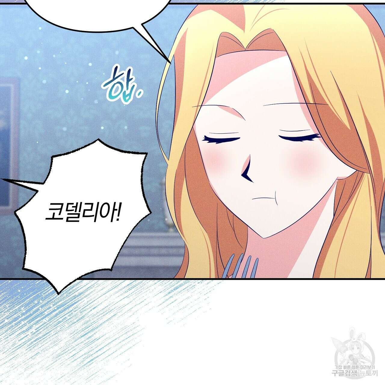 헌터와 매드 사이언티스트 27화 13