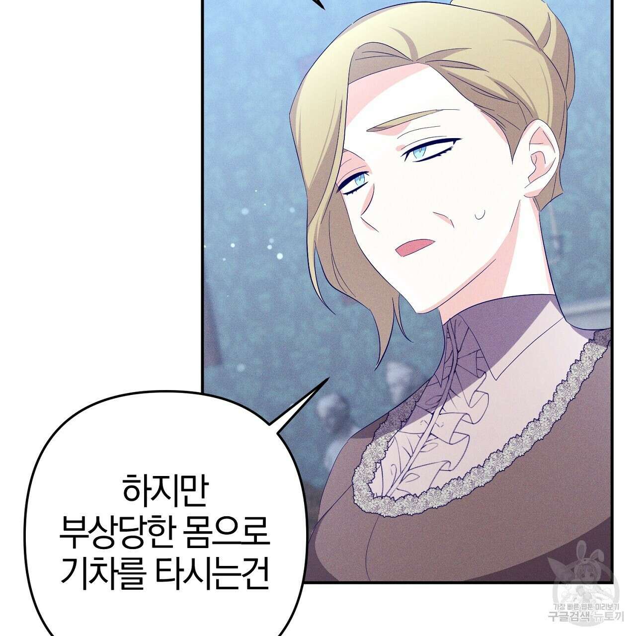 헌터와 매드 사이언티스트 27화 15