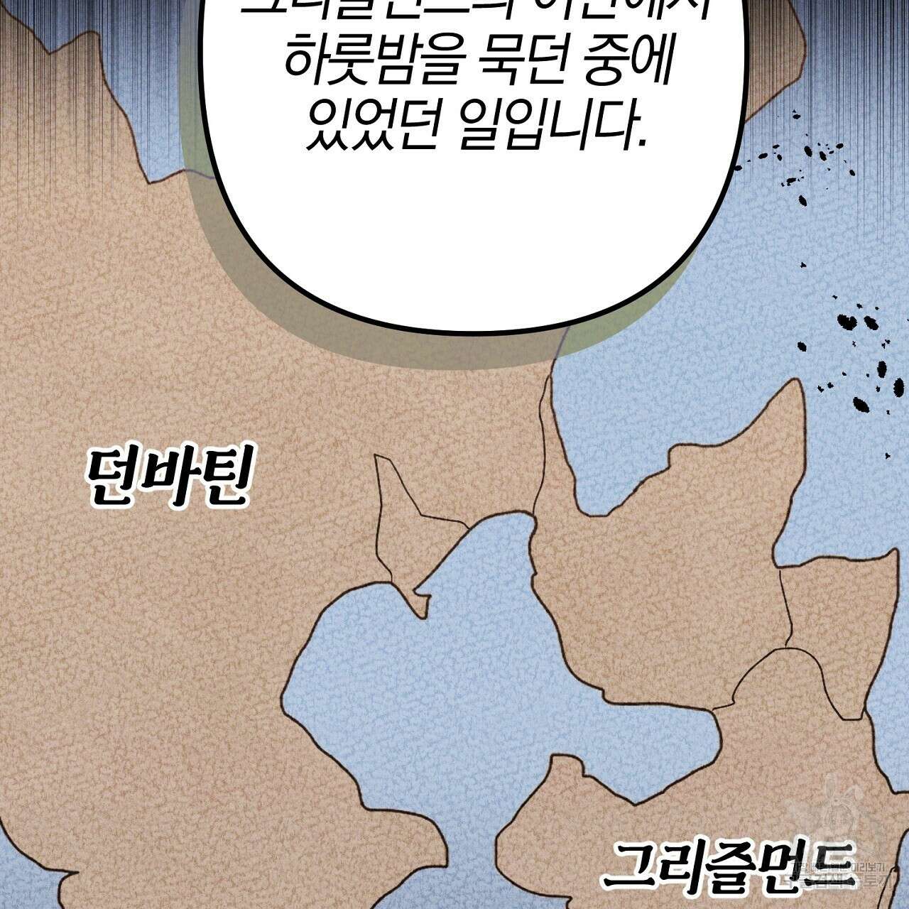 헌터와 매드 사이언티스트 27화 37