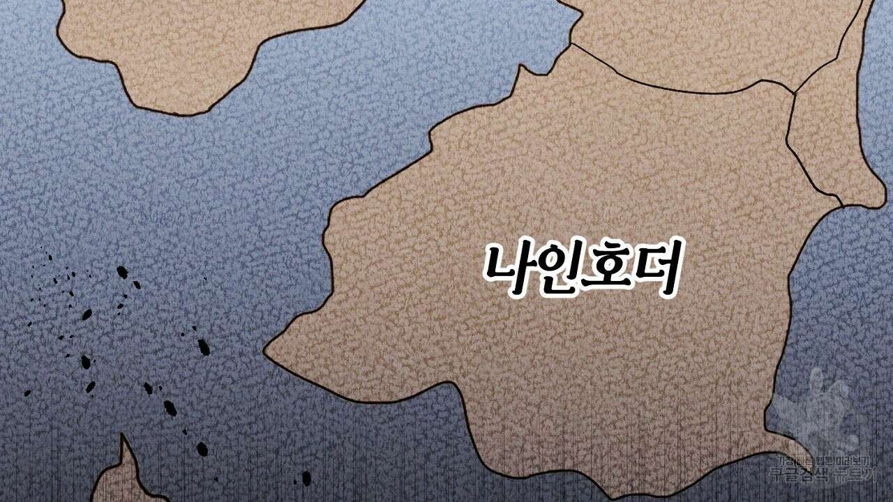 헌터와 매드 사이언티스트 27화 38