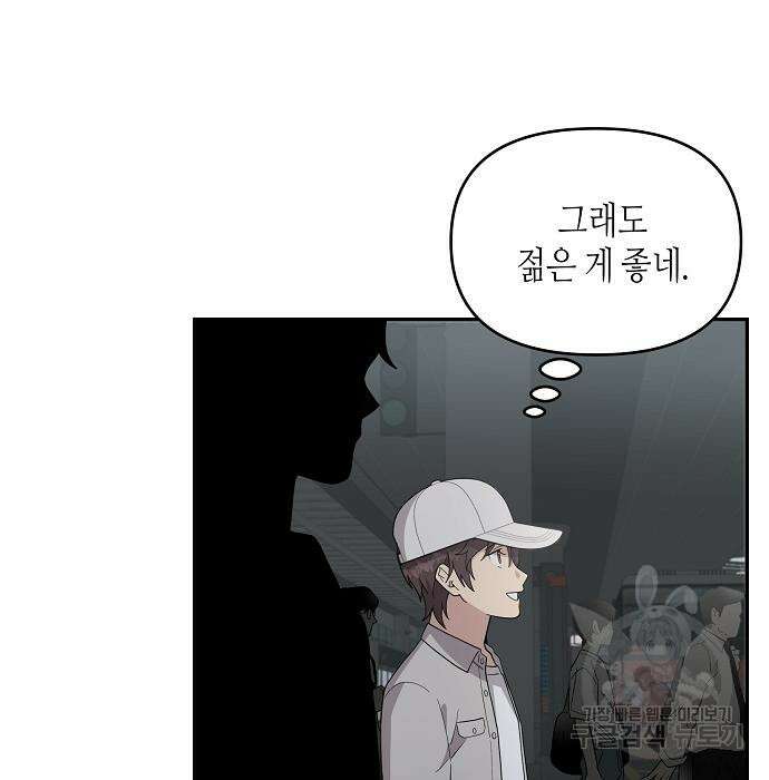 동생이 천재였다 16화 5