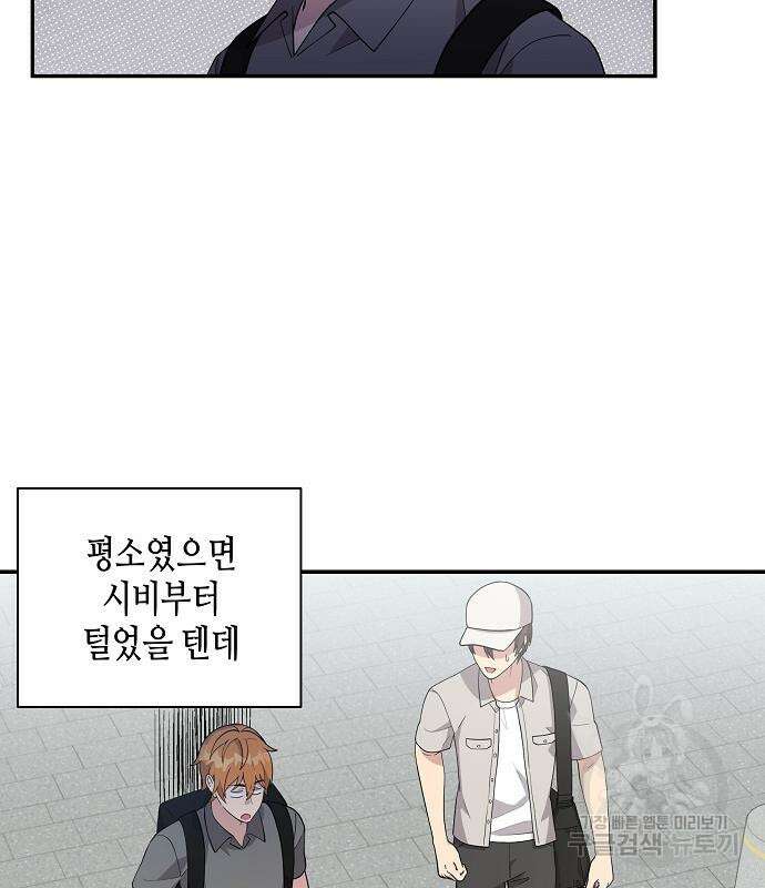 동생이 천재였다 16화 7