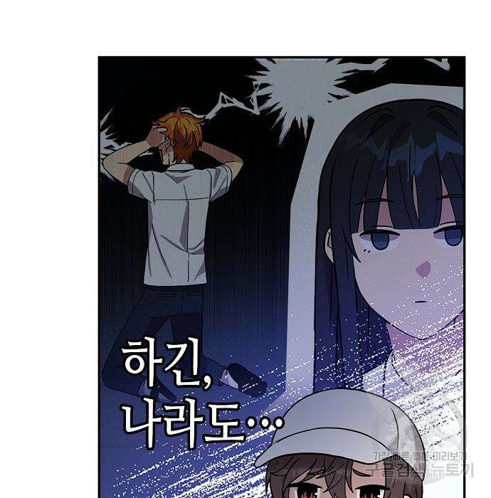 동생이 천재였다 16화 9