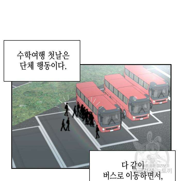 동생이 천재였다 16화 12