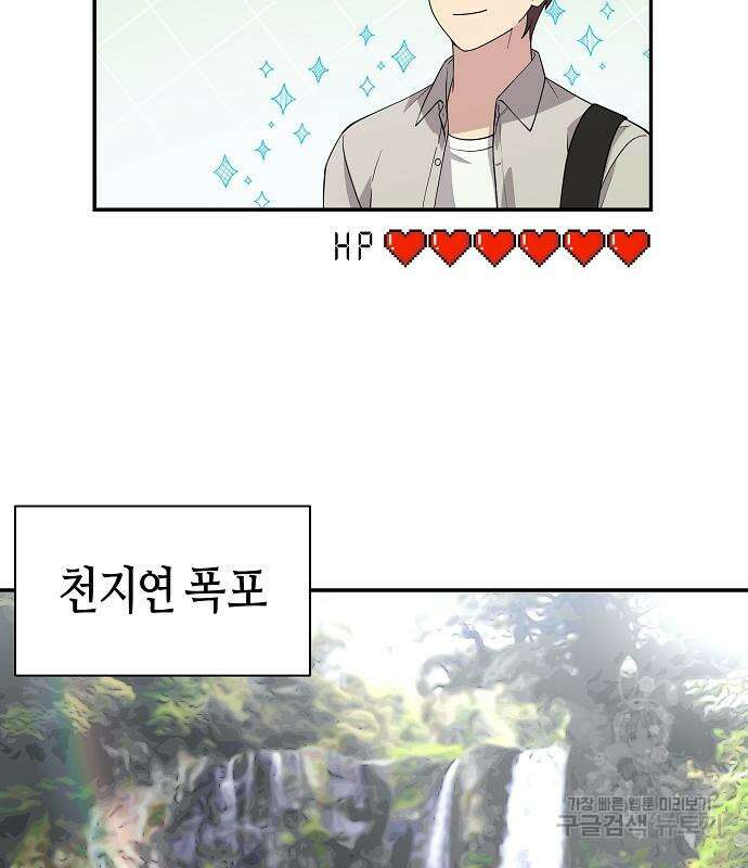 동생이 천재였다 16화 14