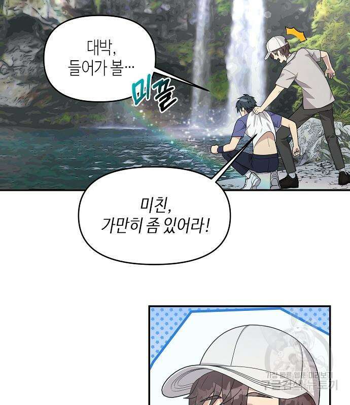 동생이 천재였다 16화 15