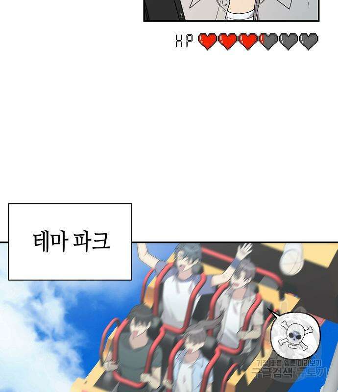 동생이 천재였다 16화 18