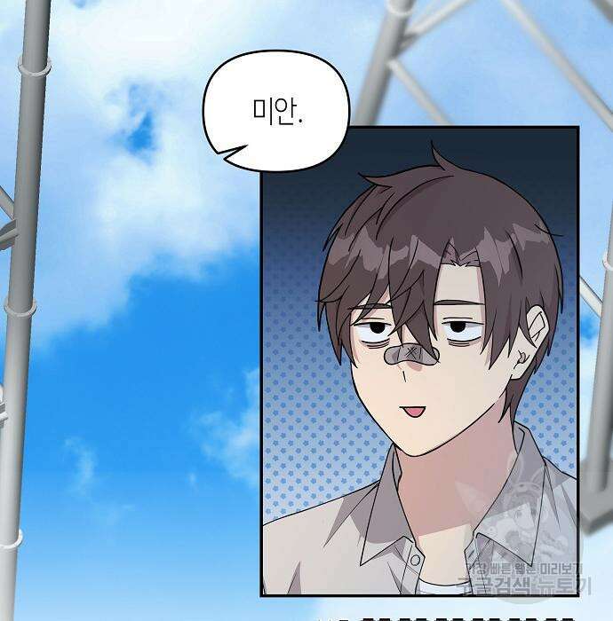 동생이 천재였다 16화 20