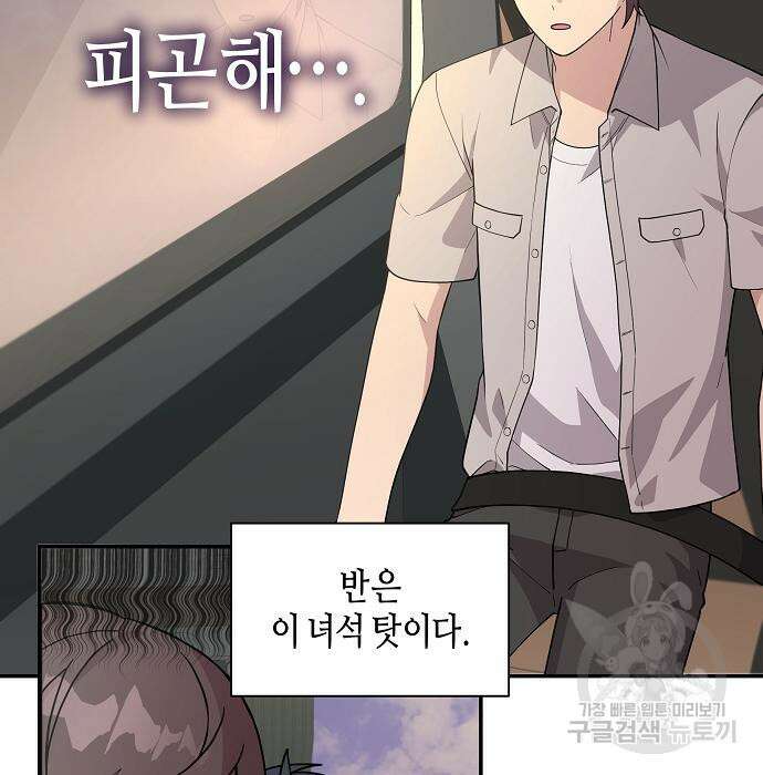 동생이 천재였다 16화 23