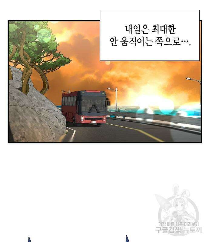 동생이 천재였다 16화 25