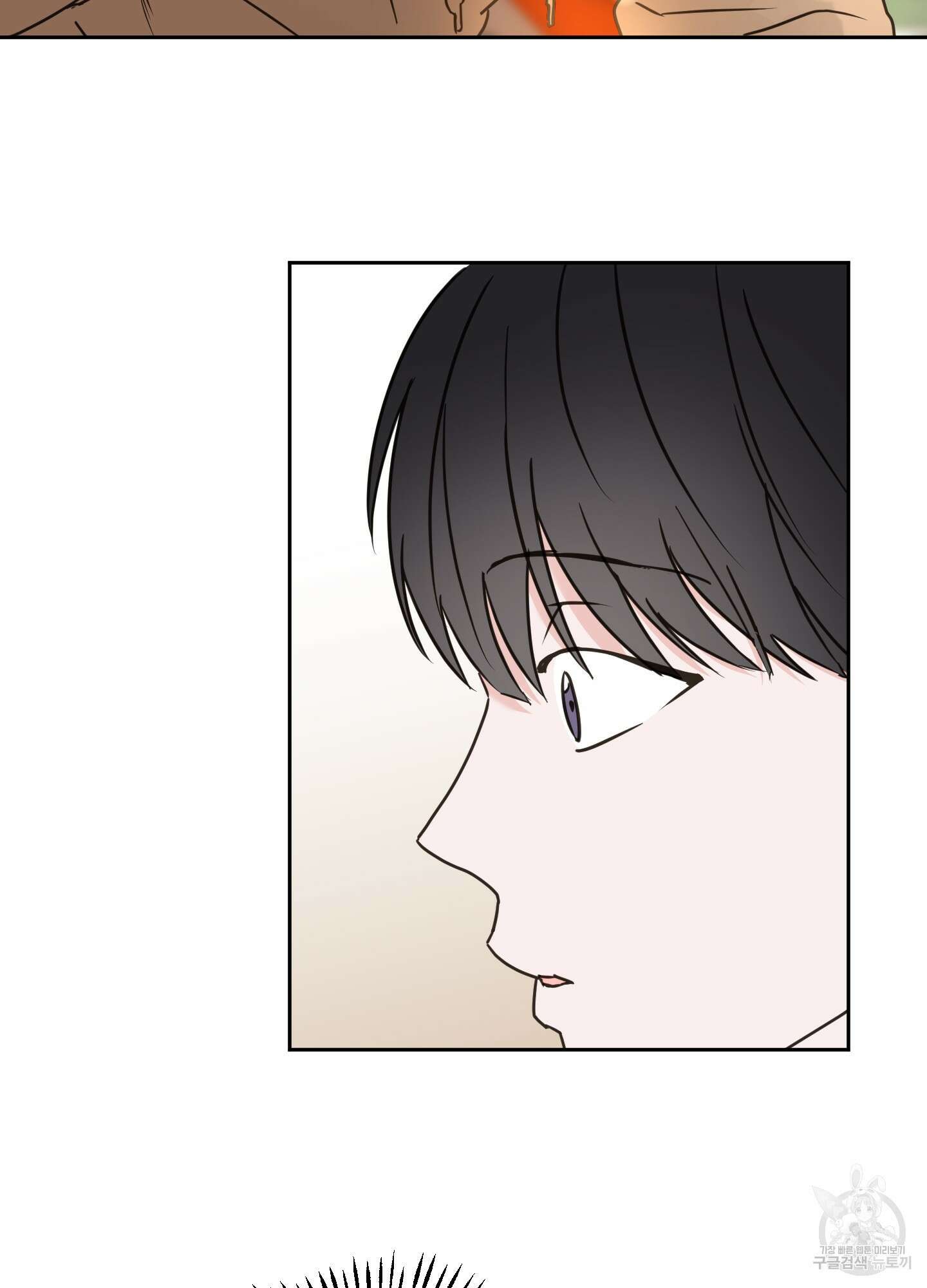 나의 오싹한 소년에게 25화 33