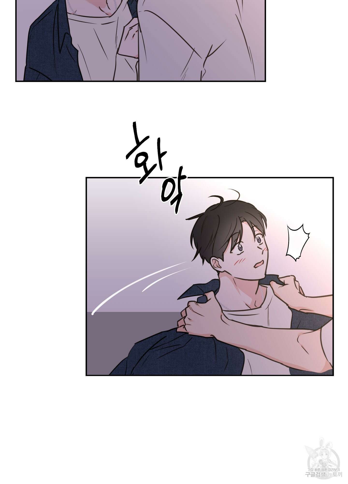 나의 오싹한 소년에게 25화 54