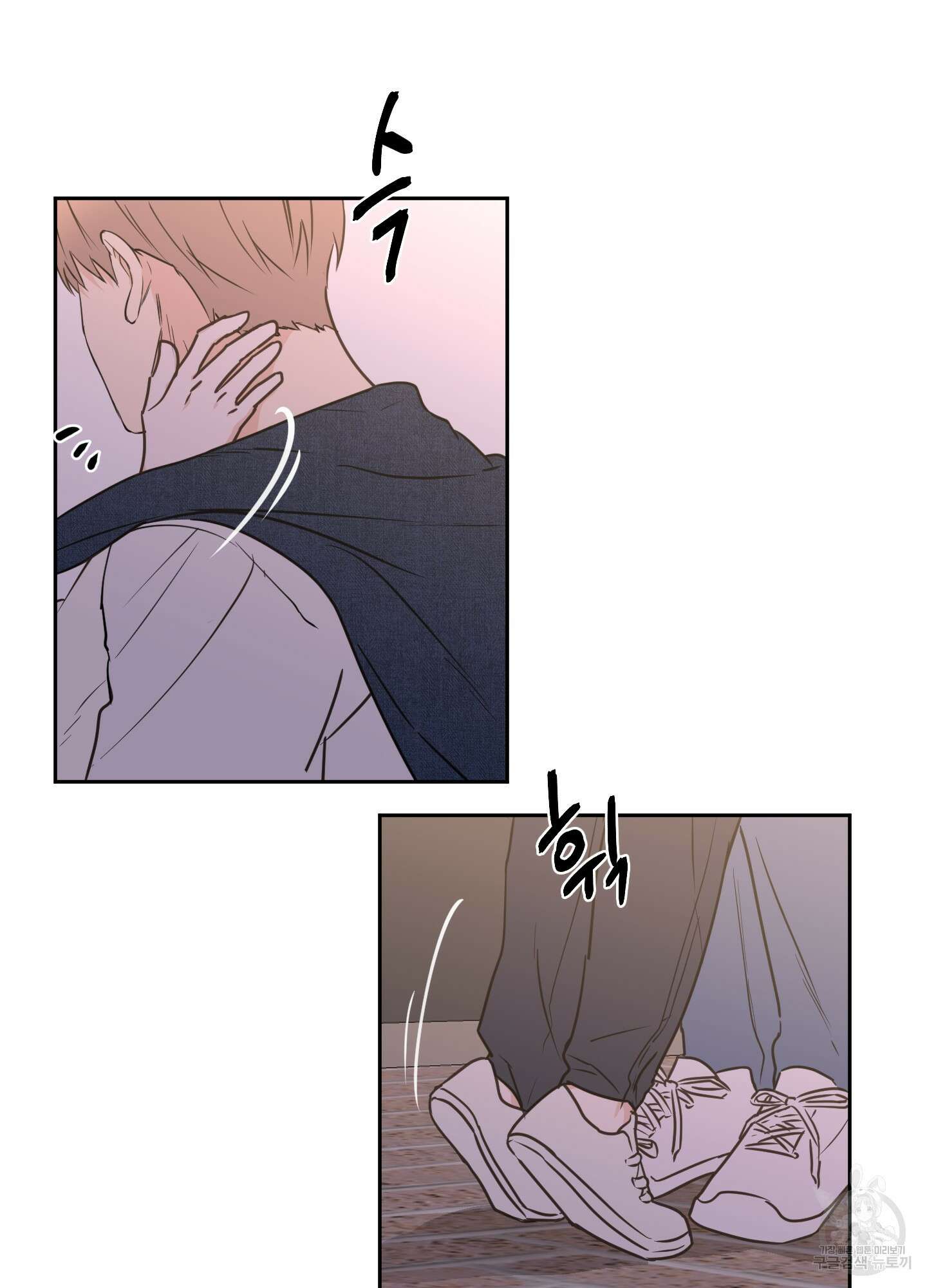나의 오싹한 소년에게 25화 62