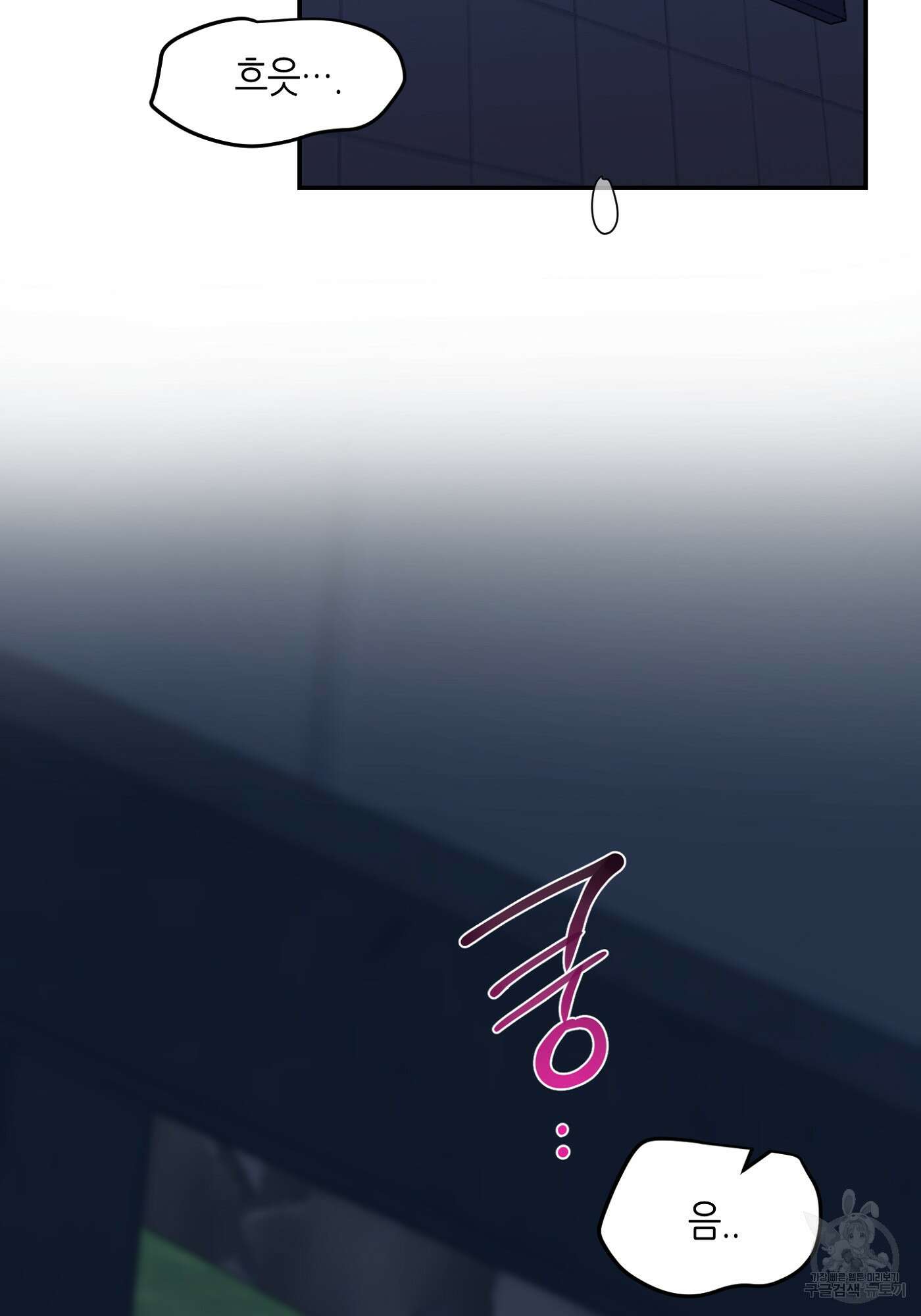 퍼펙트 바디 파트너 26화 3