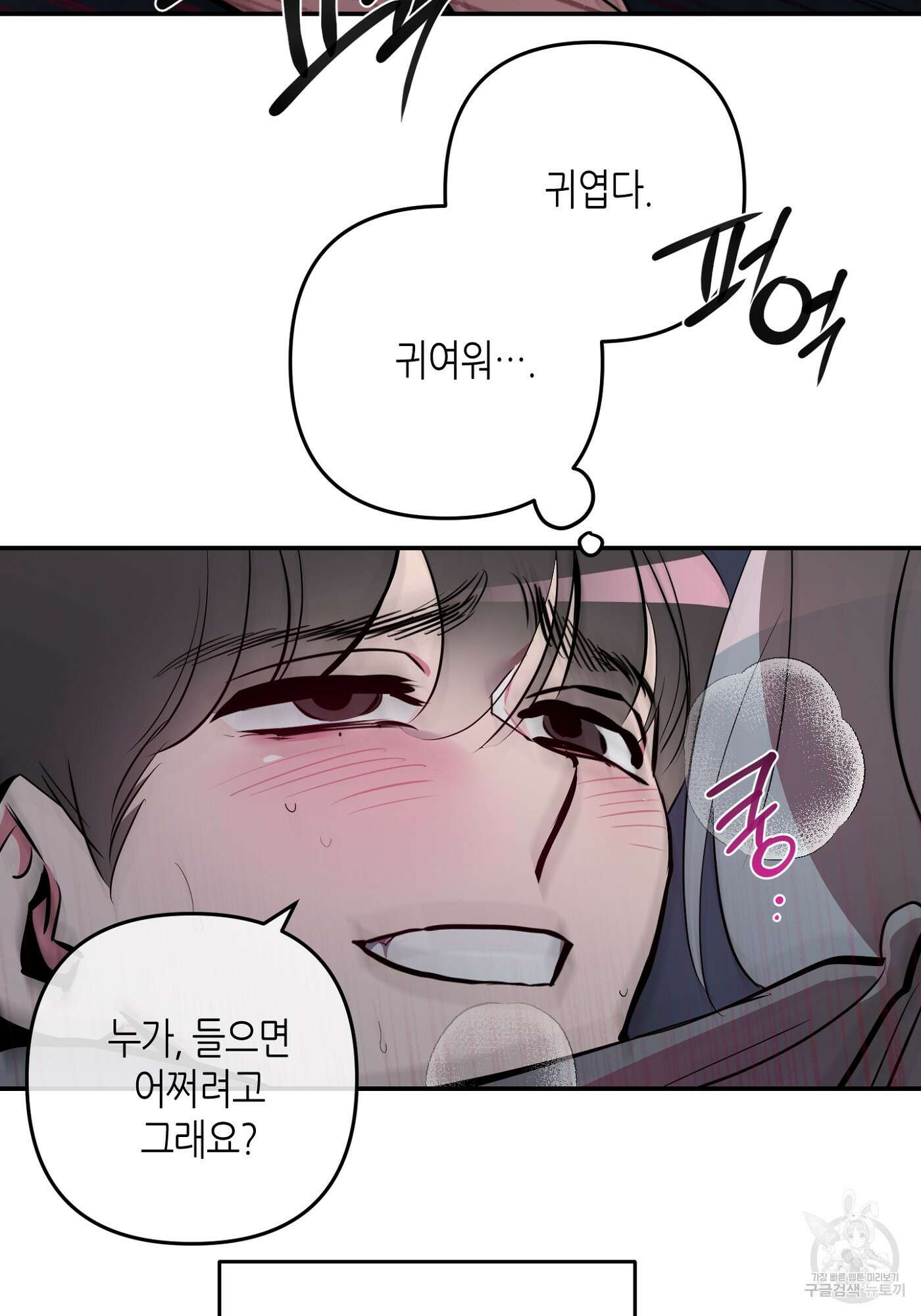 퍼펙트 바디 파트너 26화 8