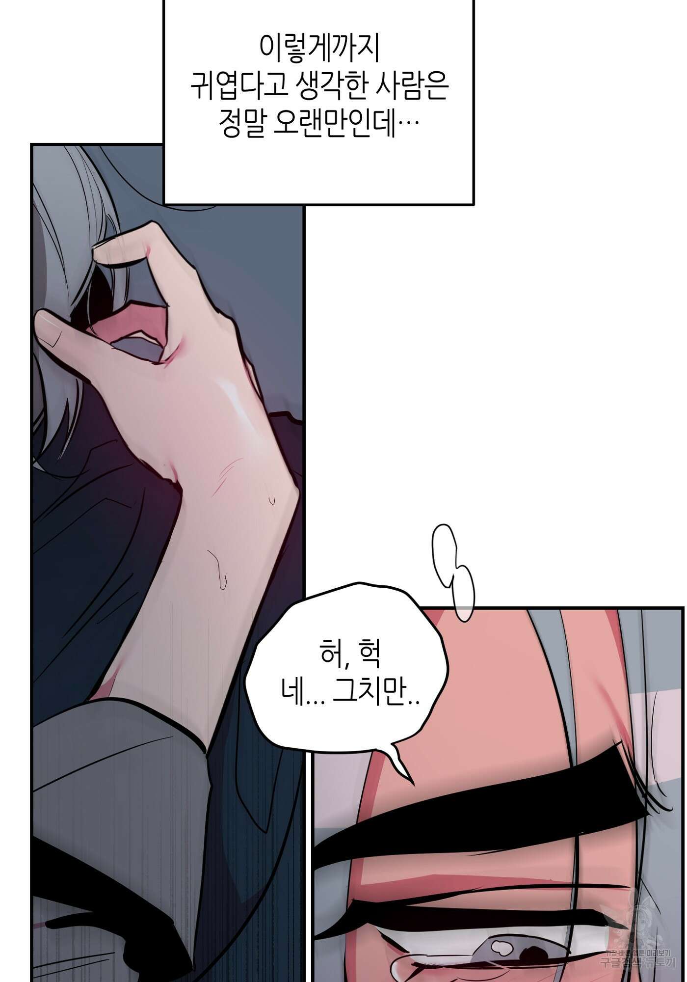 퍼펙트 바디 파트너 26화 9