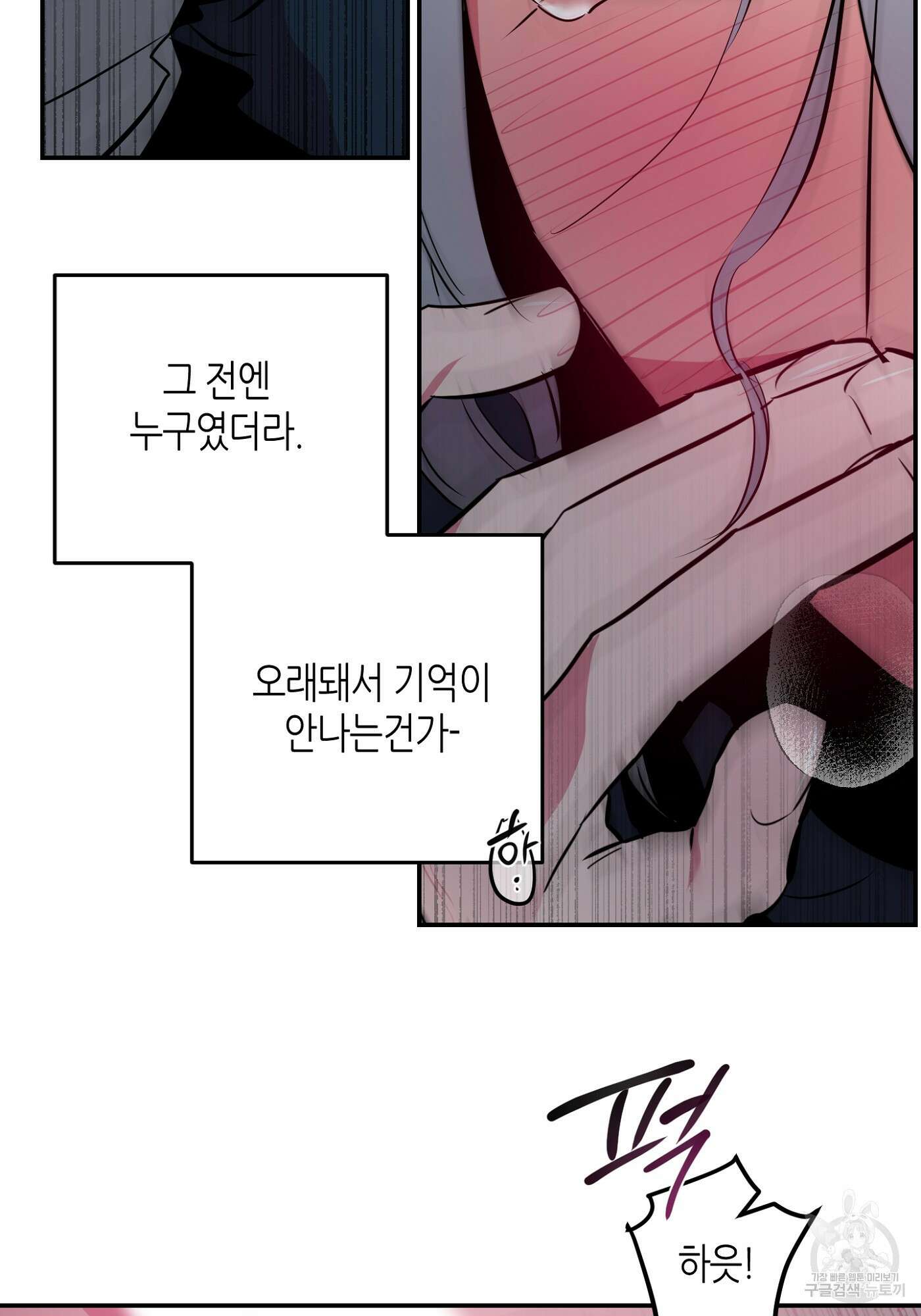 퍼펙트 바디 파트너 26화 10