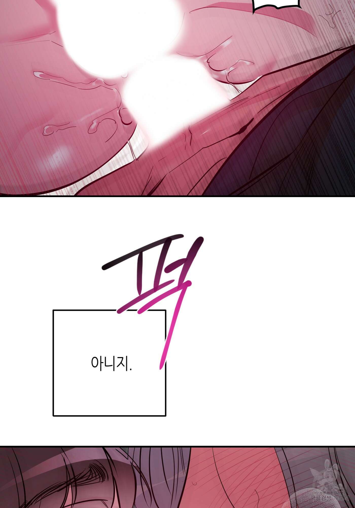 퍼펙트 바디 파트너 26화 11
