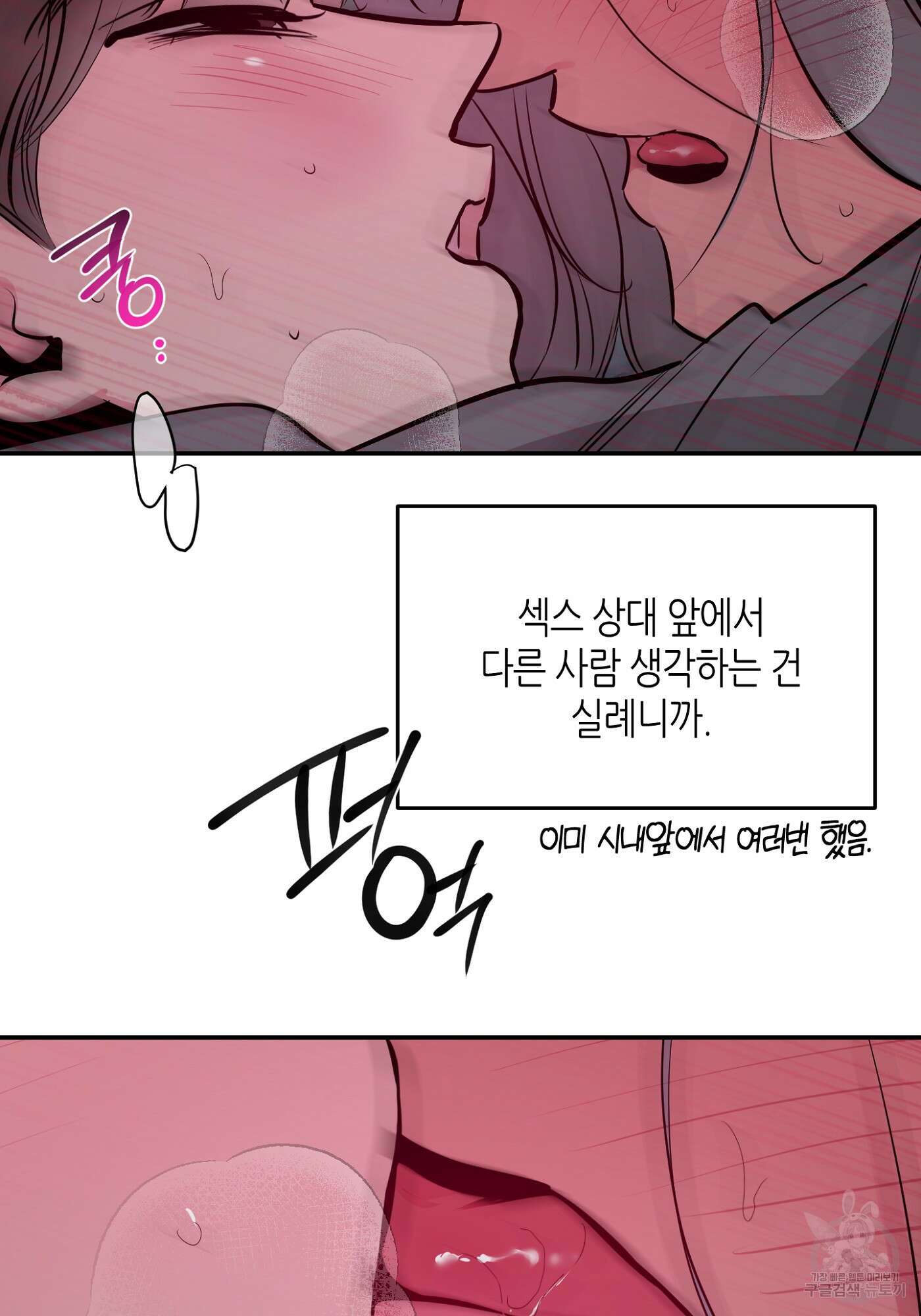 퍼펙트 바디 파트너 26화 12