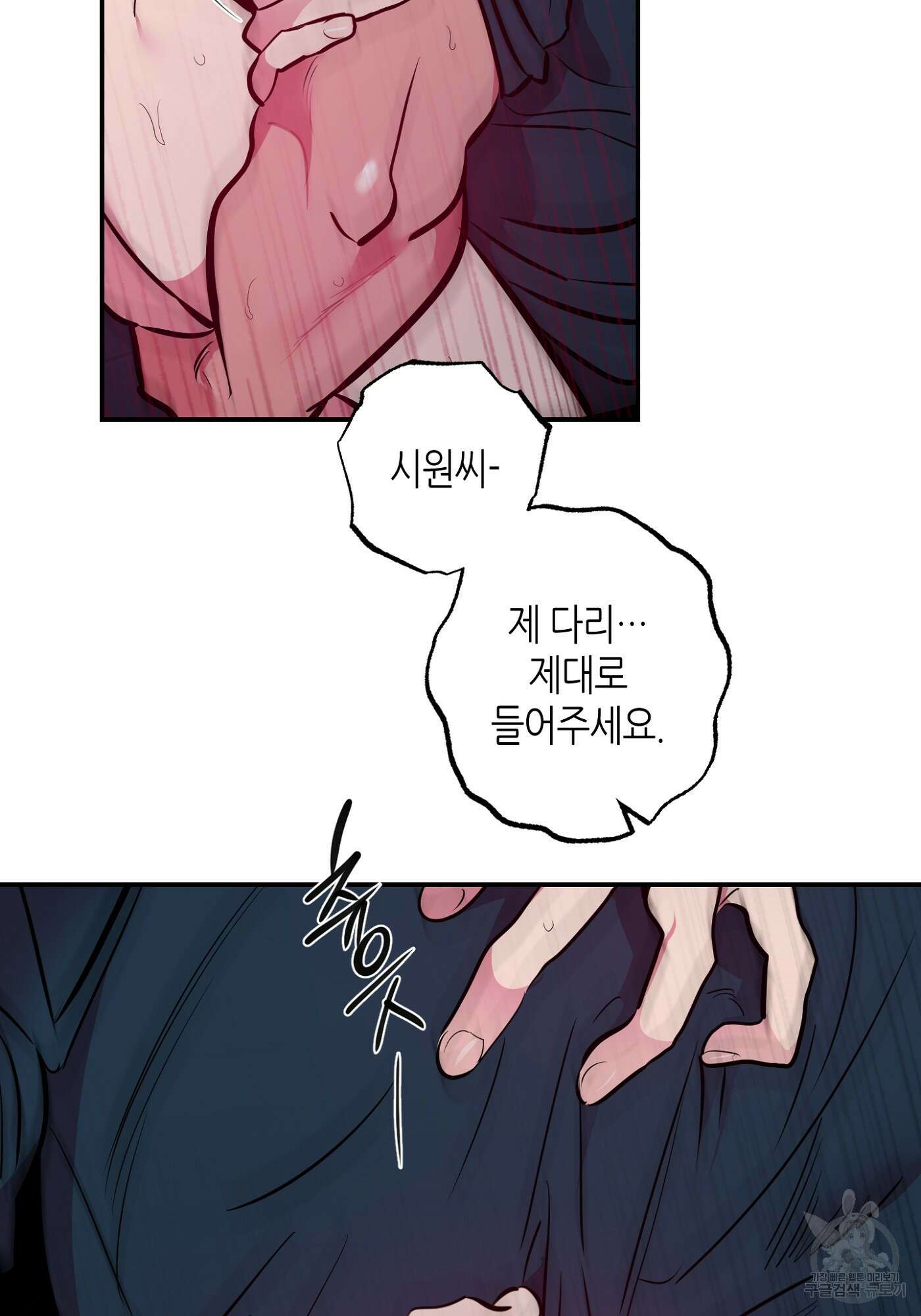 퍼펙트 바디 파트너 26화 14