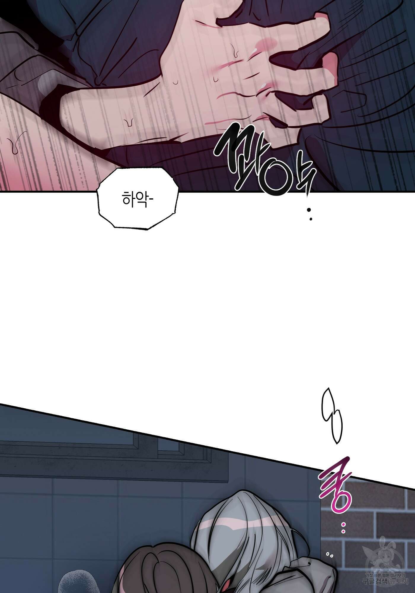 퍼펙트 바디 파트너 26화 15
