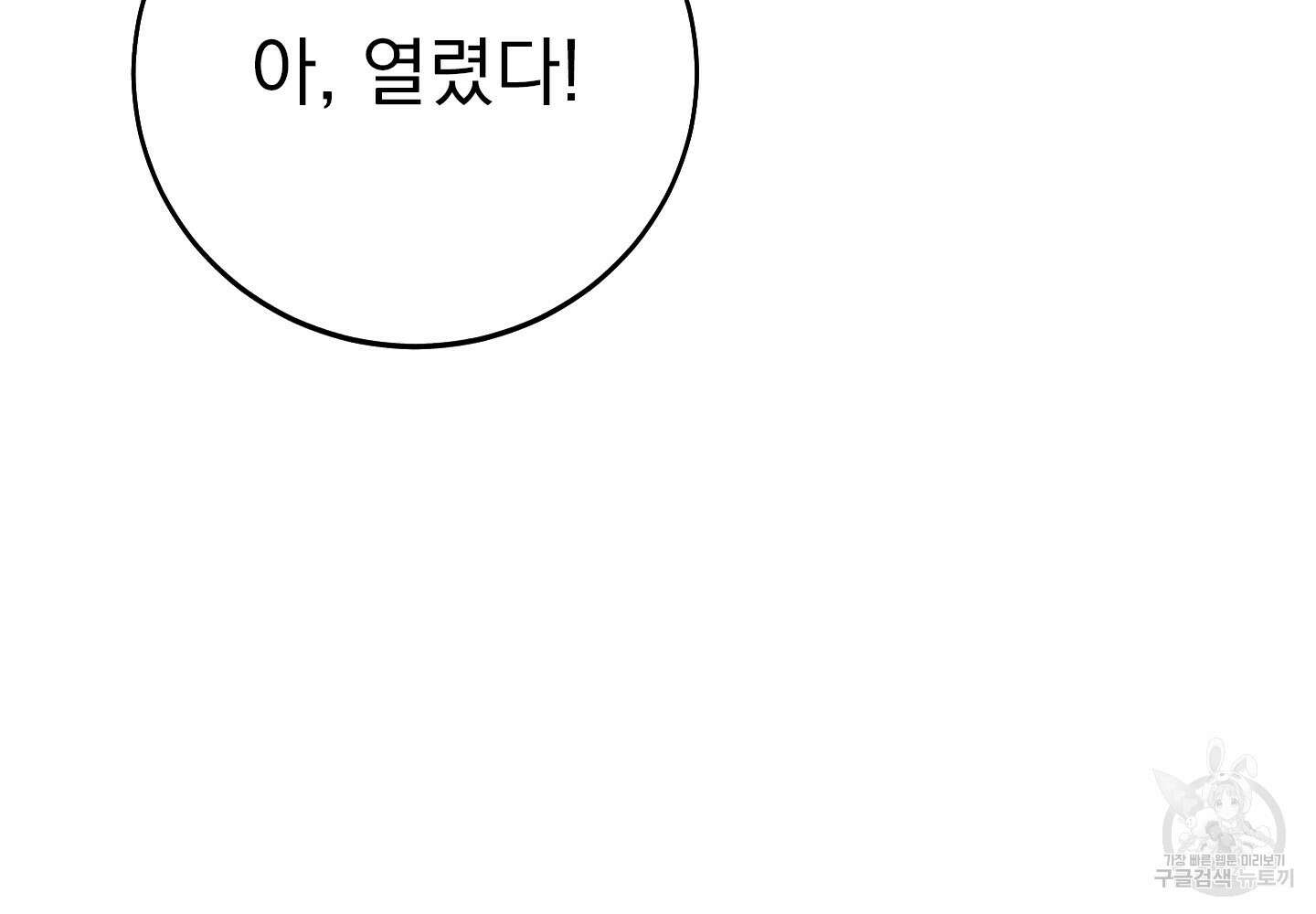 페이크 로맨스 24화 6