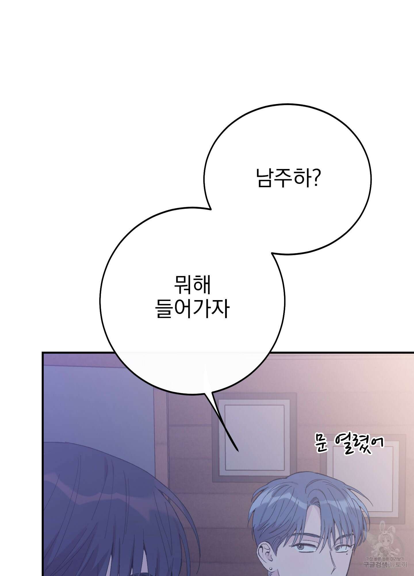 페이크 로맨스 24화 7