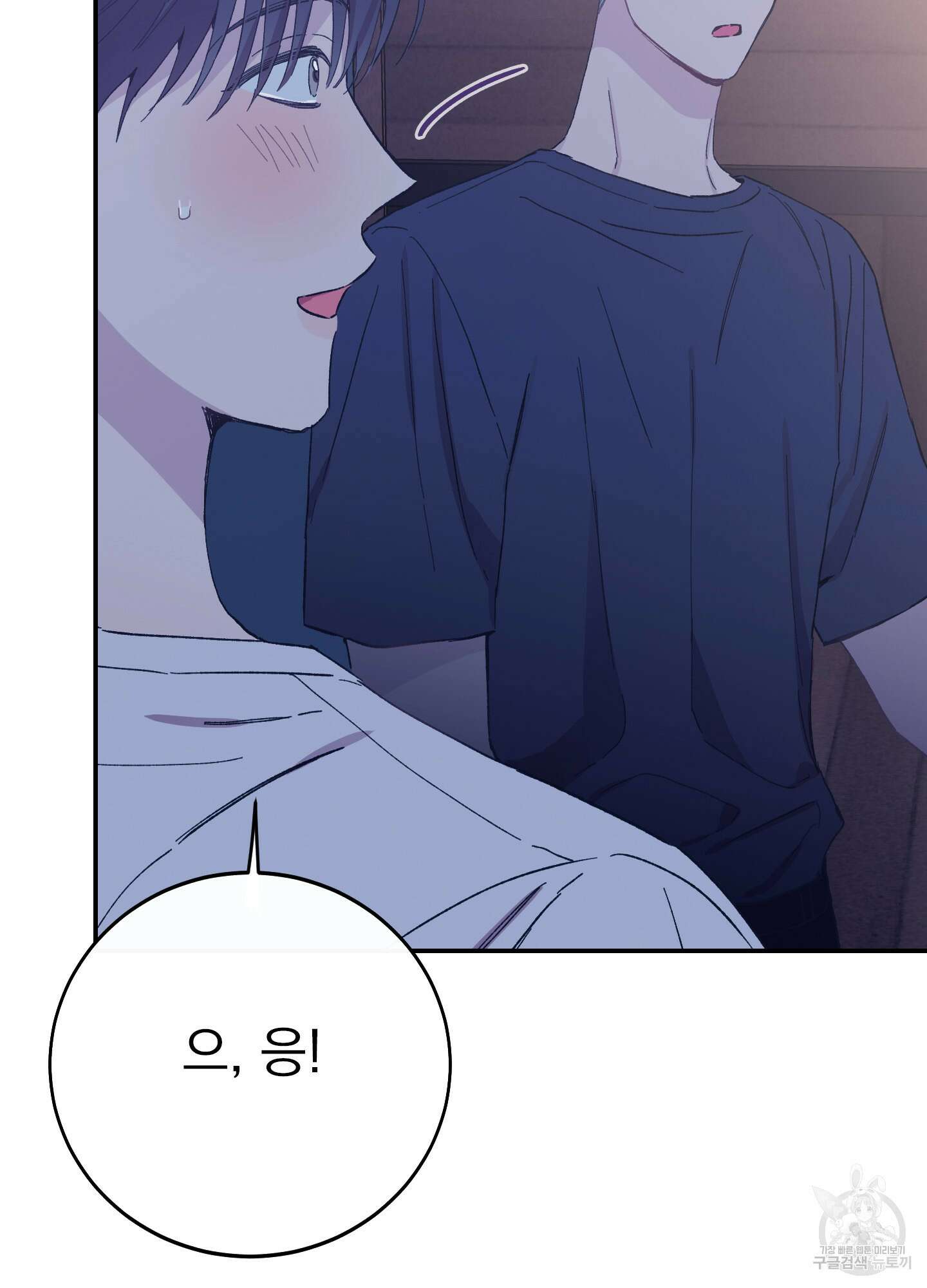 페이크 로맨스 24화 8
