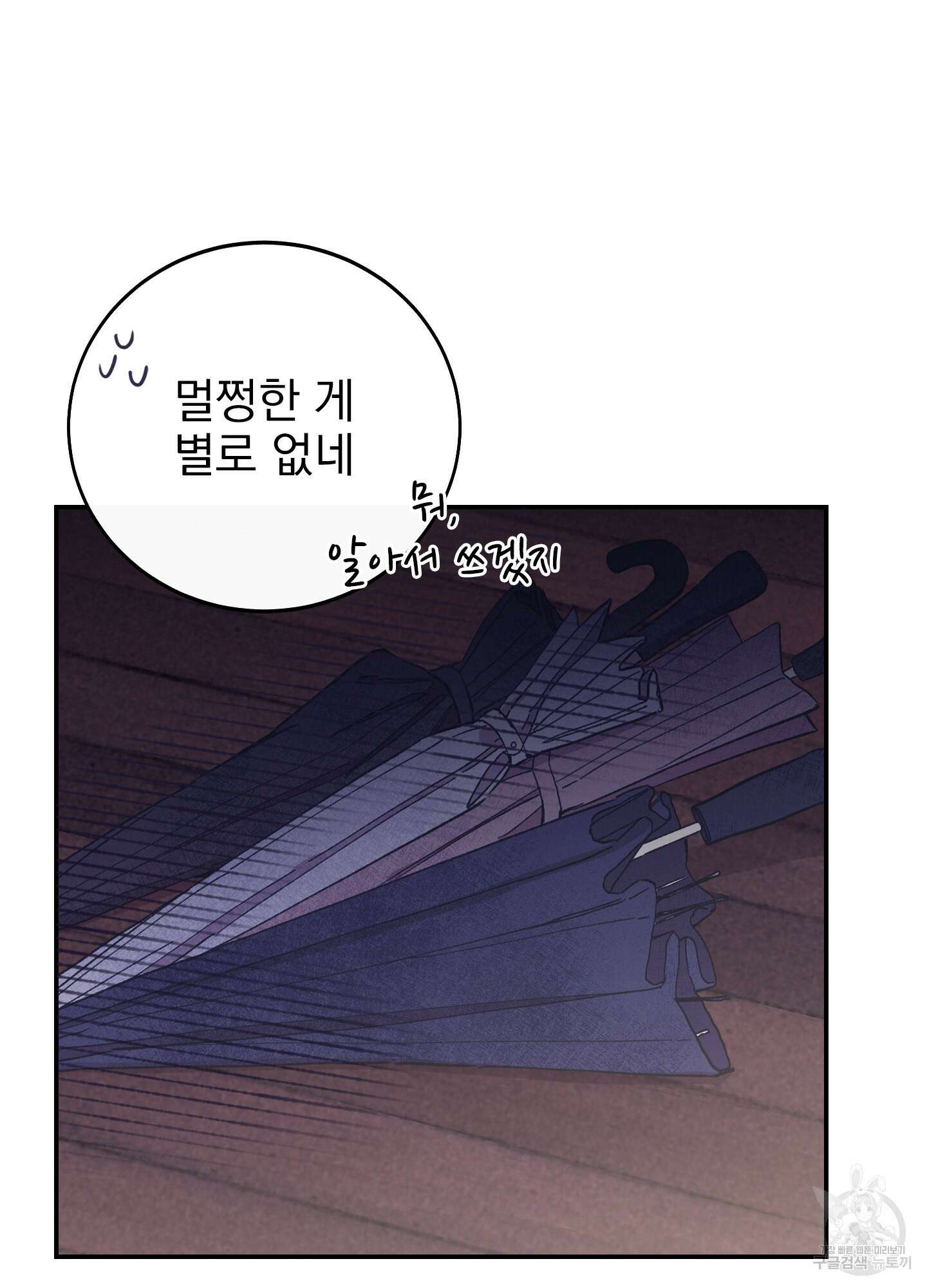 페이크 로맨스 24화 14