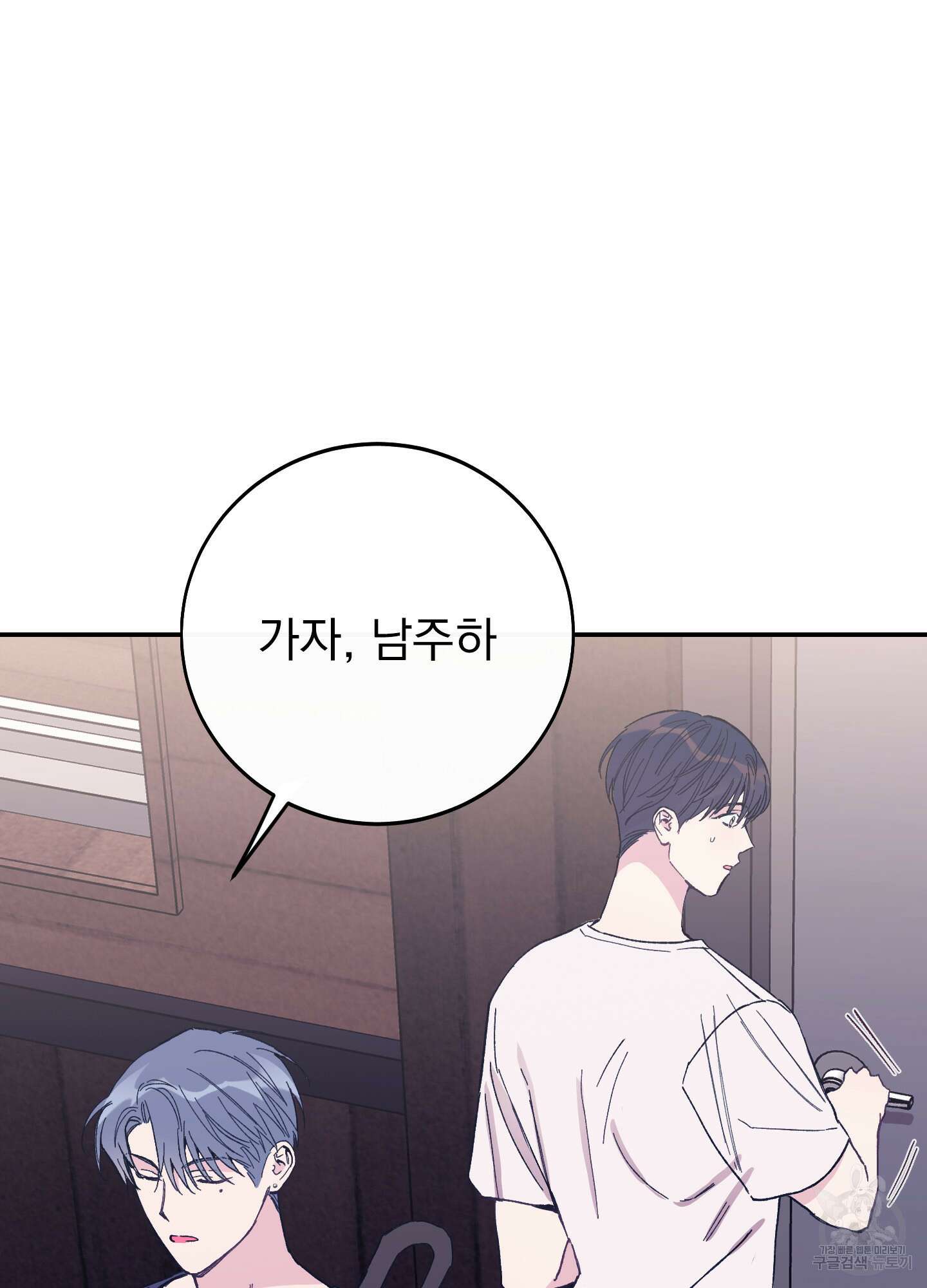 페이크 로맨스 24화 15