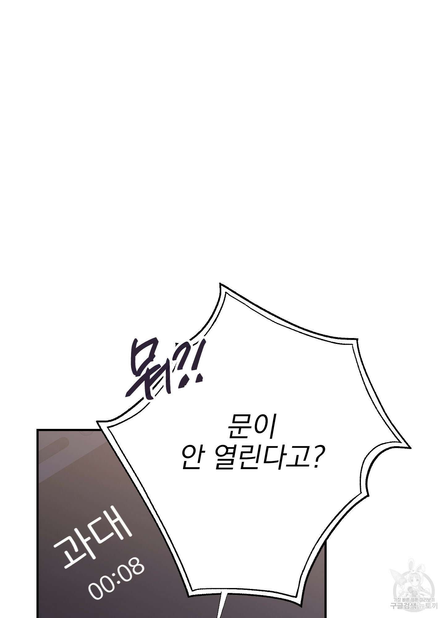 페이크 로맨스 24화 20