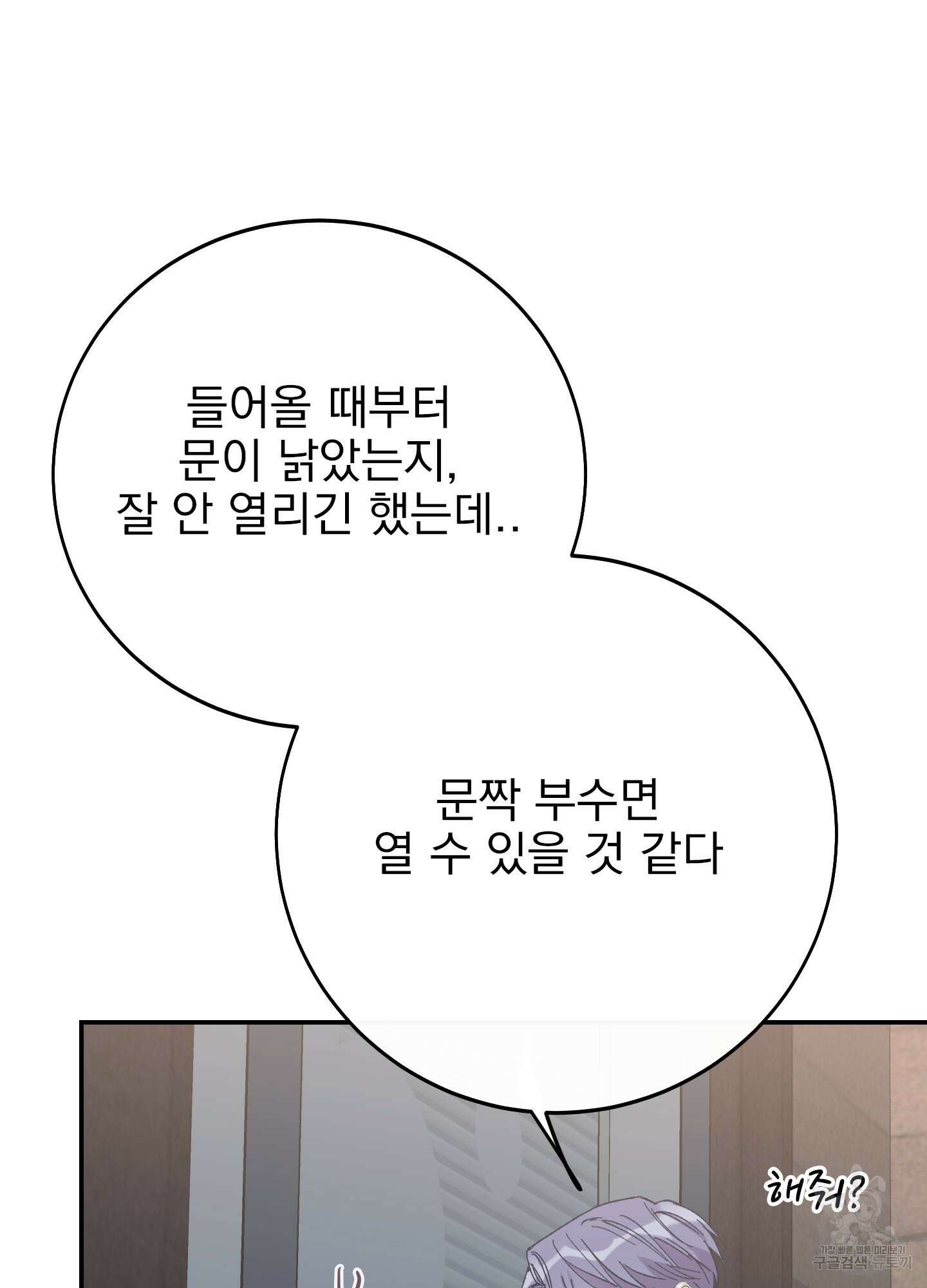 페이크 로맨스 24화 22