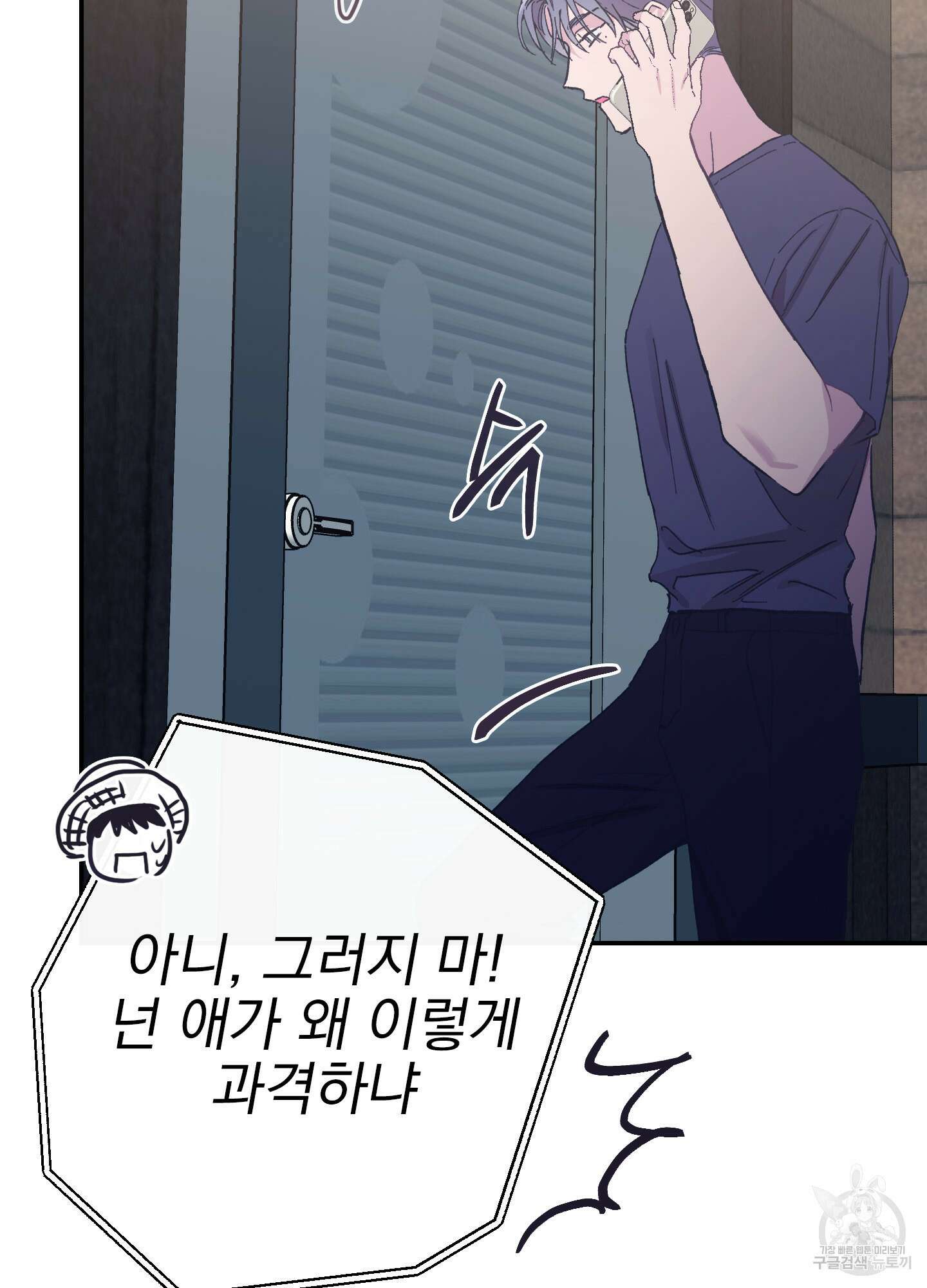 페이크 로맨스 24화 23