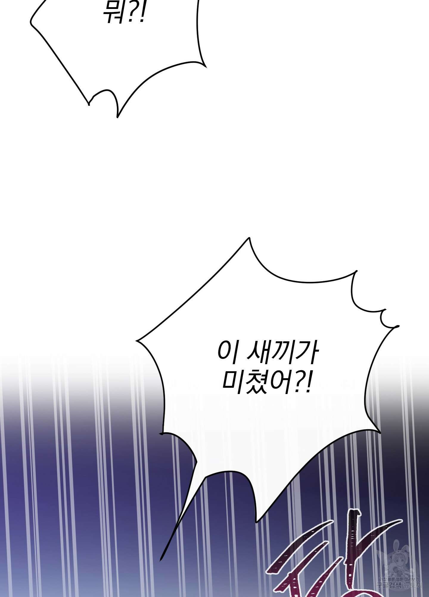 페이크 로맨스 29화 7