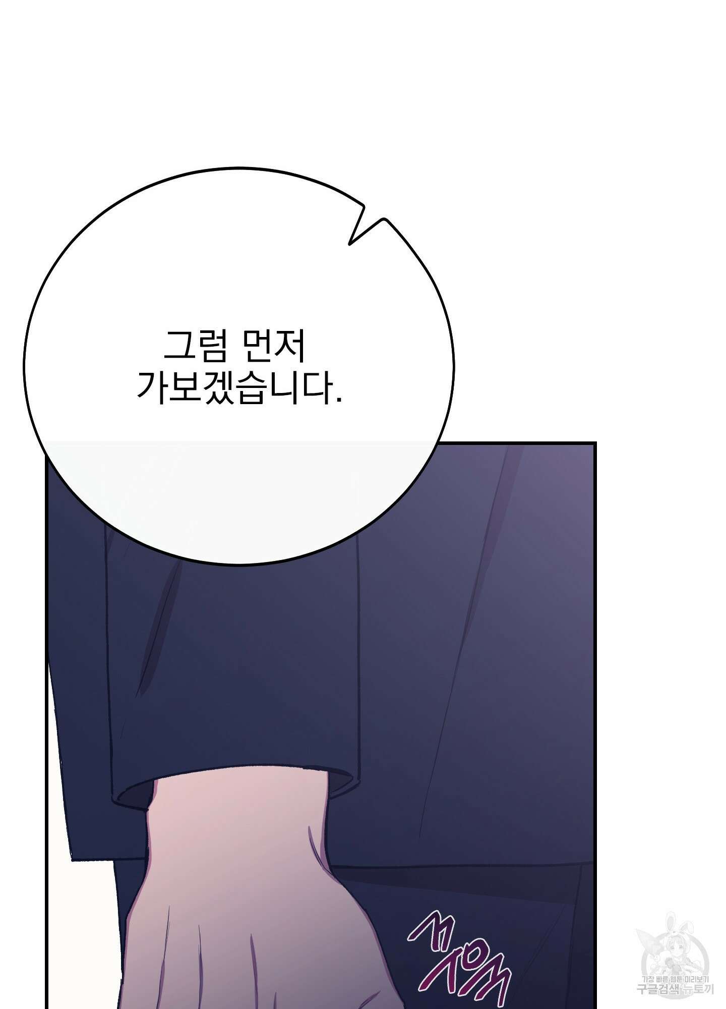 페이크 로맨스 29화 20