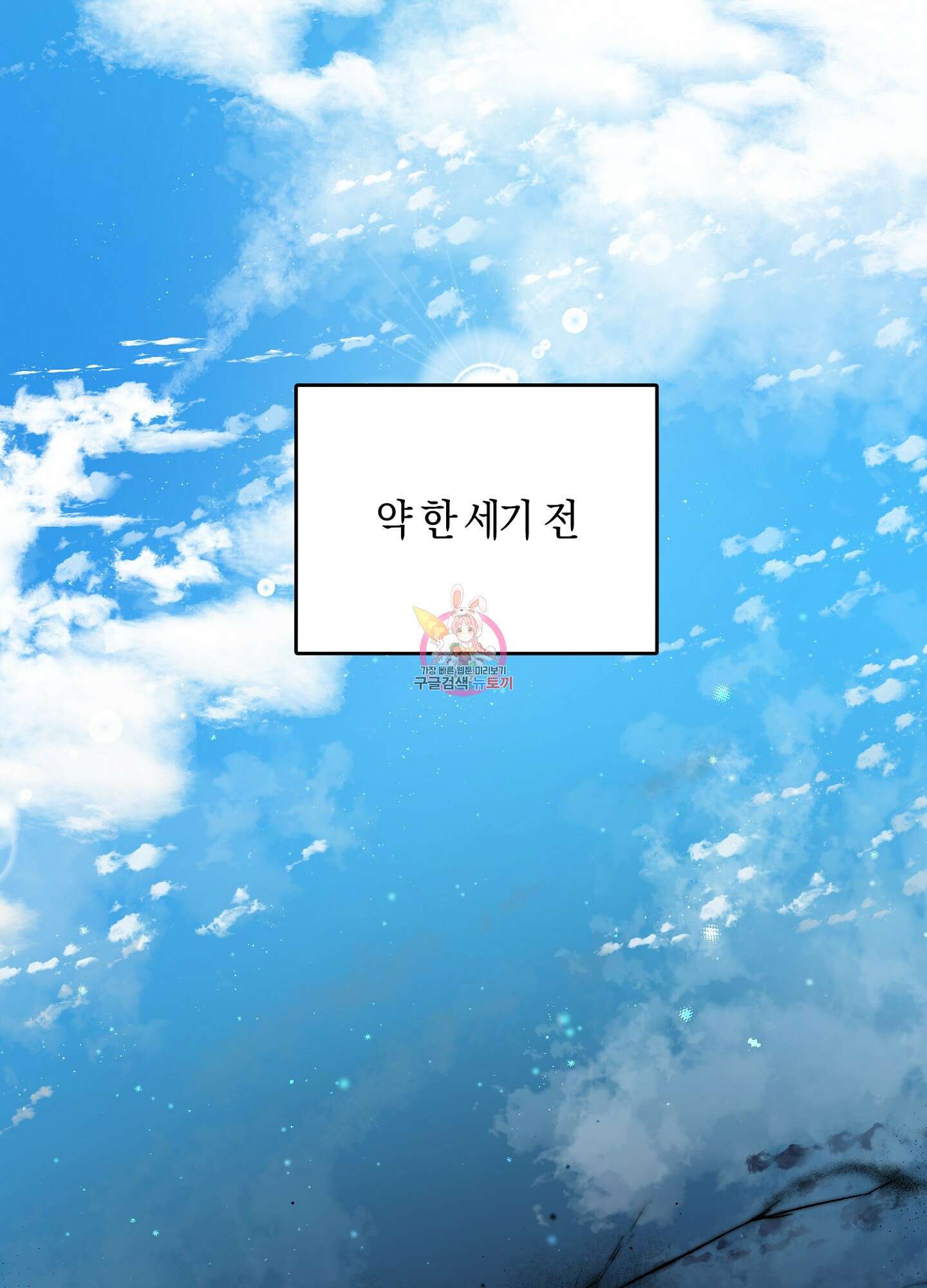 길티 어펙션 프롤로그 1