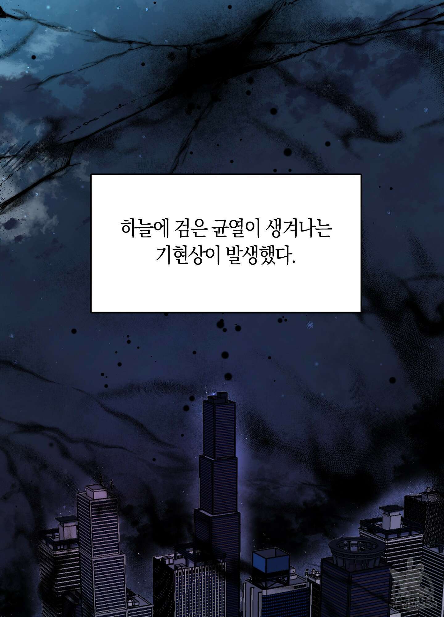 길티 어펙션 프롤로그 2