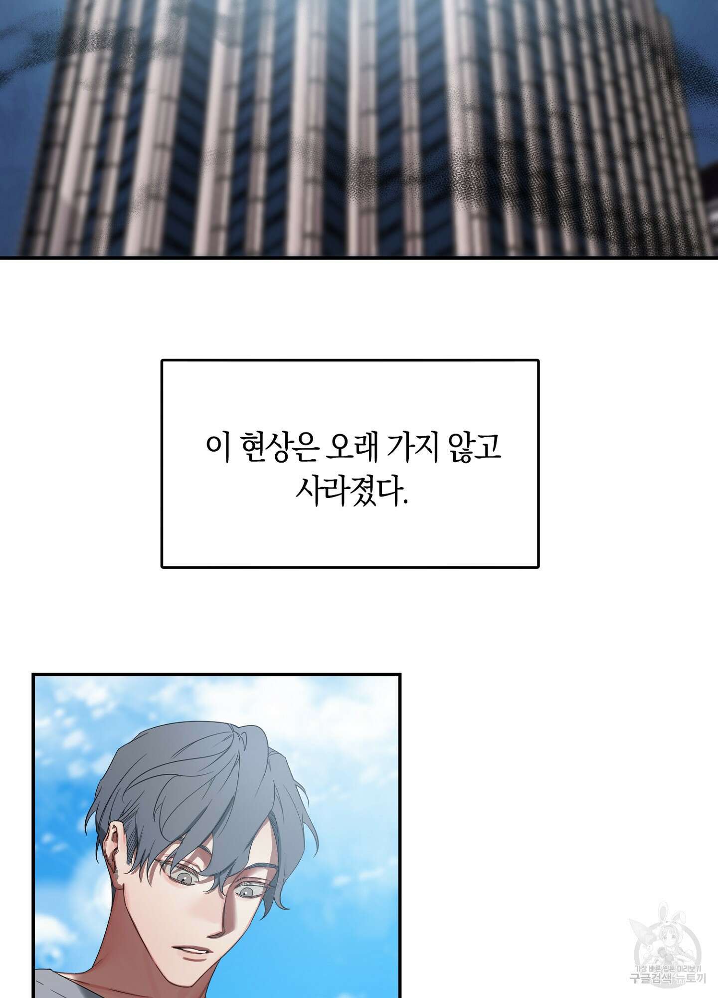 길티 어펙션 프롤로그 5