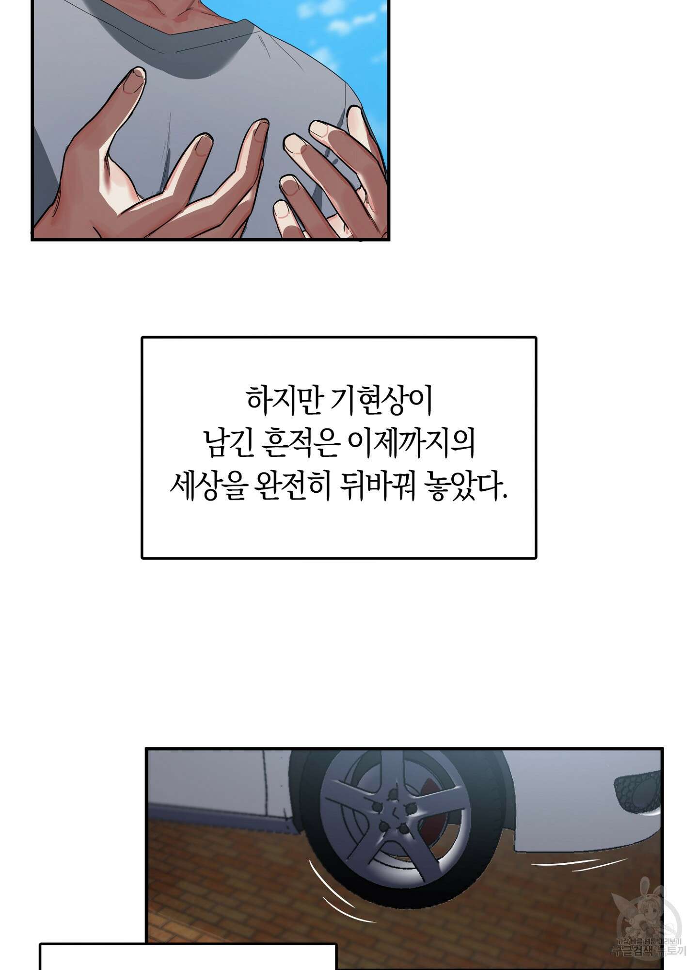 길티 어펙션 프롤로그 6