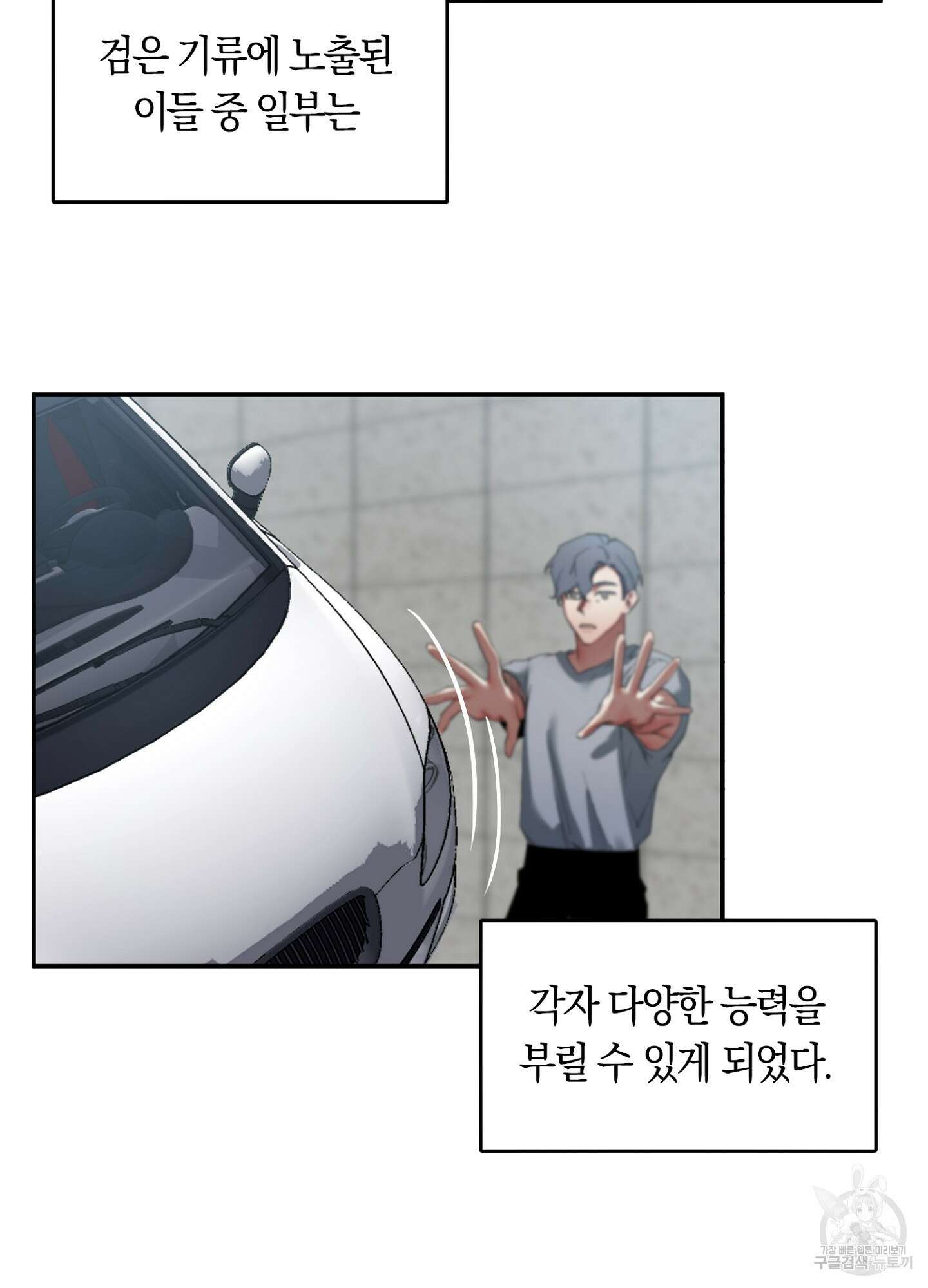 길티 어펙션 프롤로그 7