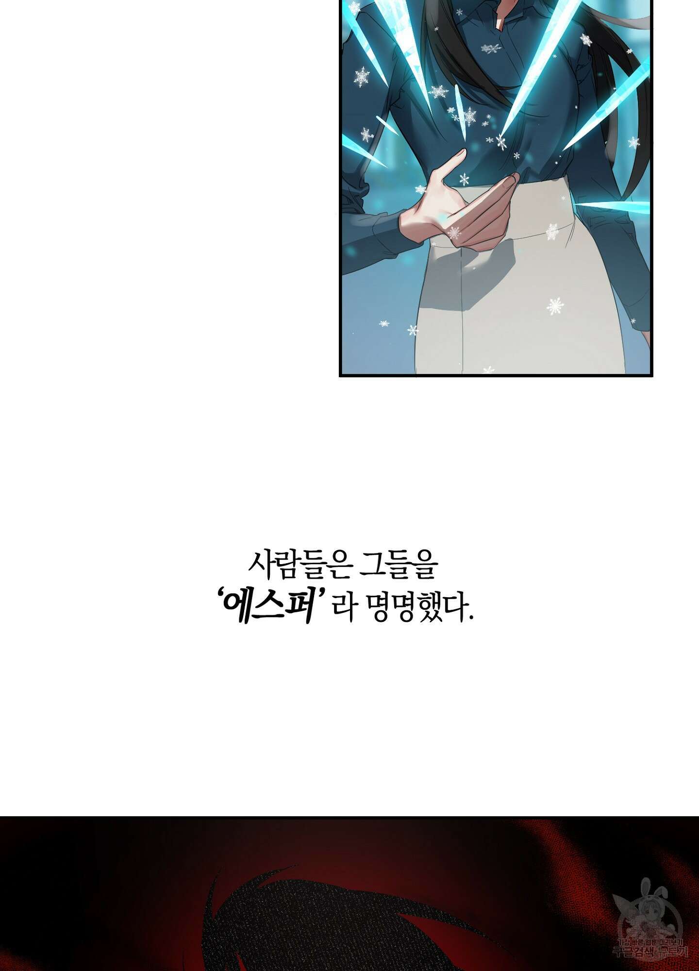 길티 어펙션 프롤로그 9