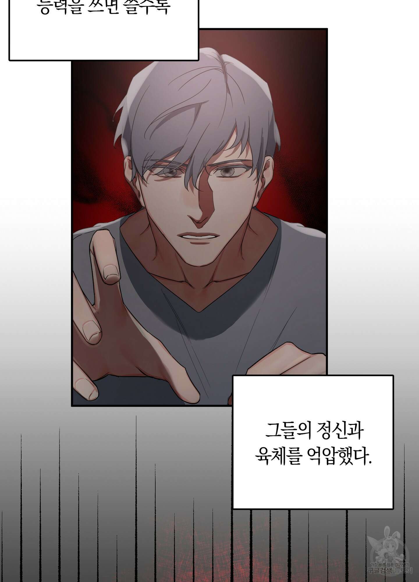 길티 어펙션 프롤로그 11