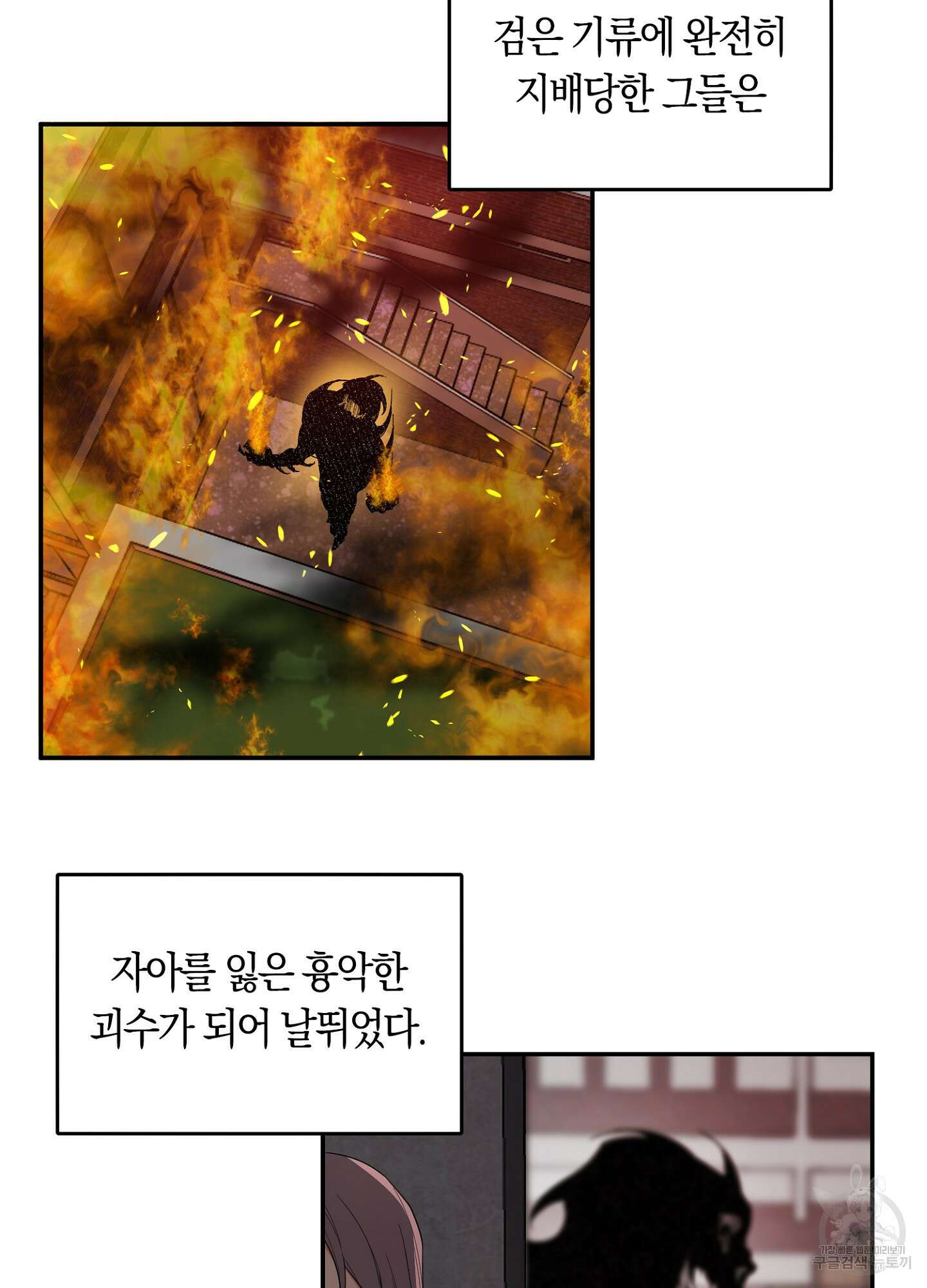 길티 어펙션 프롤로그 14
