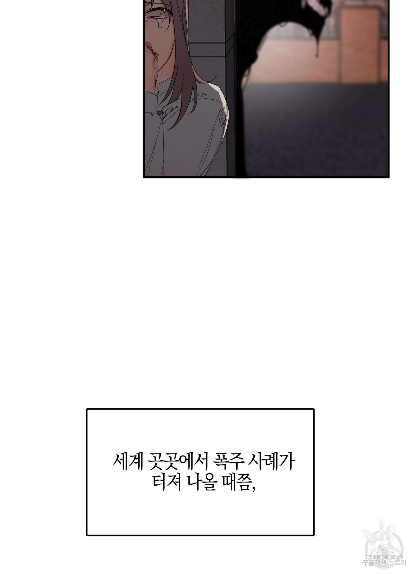 길티 어펙션 프롤로그 15