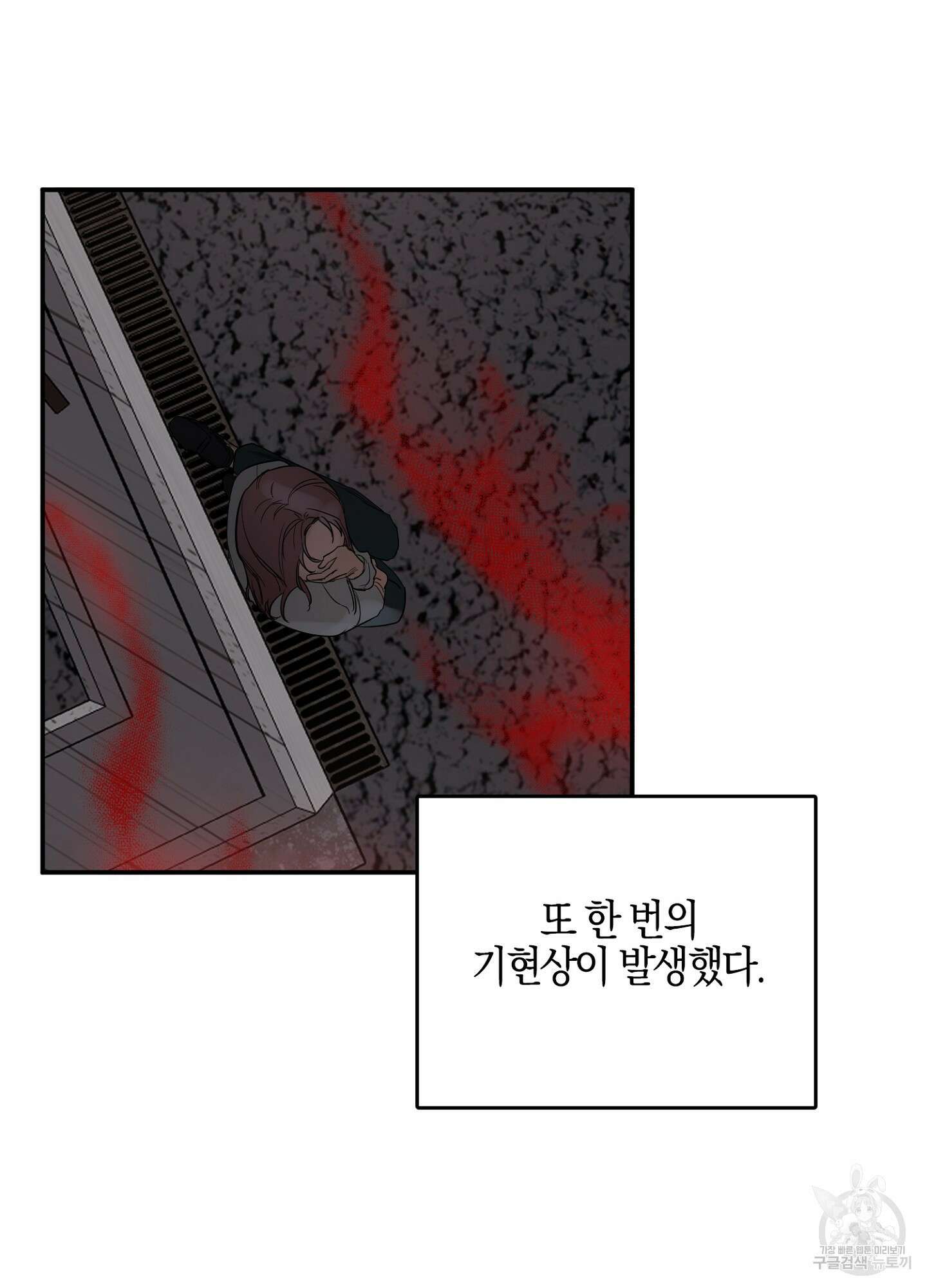 길티 어펙션 프롤로그 16