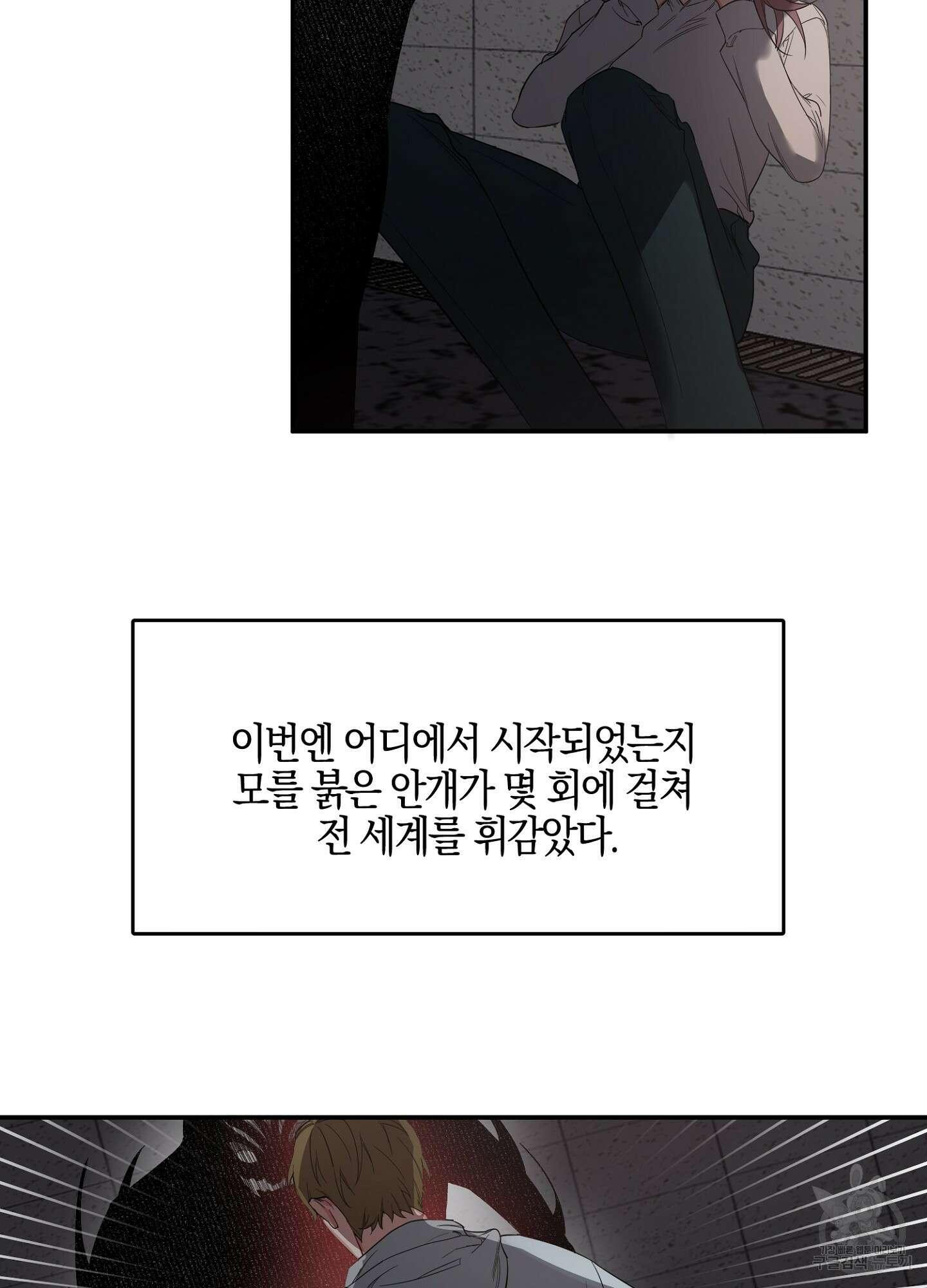 길티 어펙션 프롤로그 18