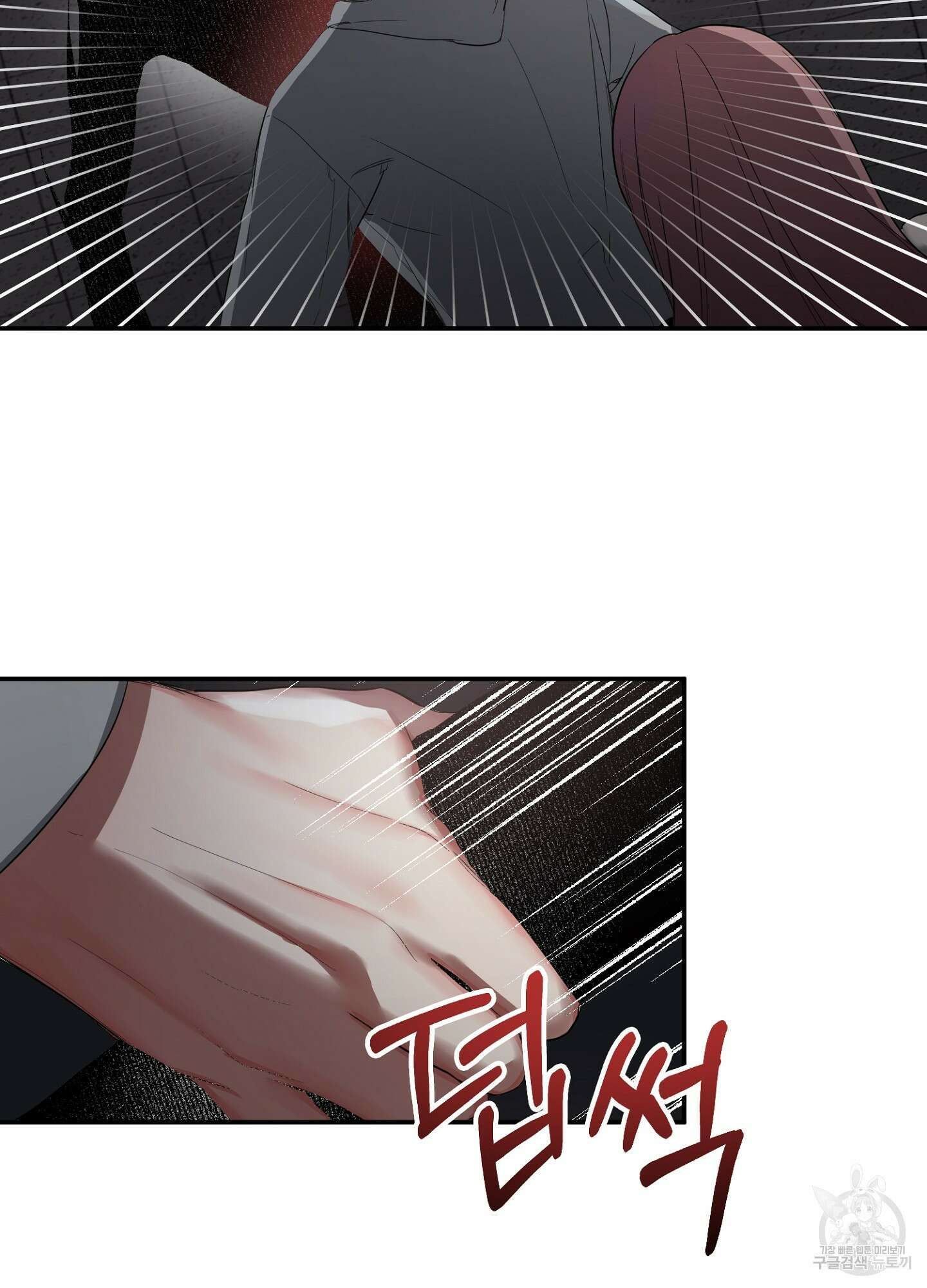 길티 어펙션 프롤로그 19