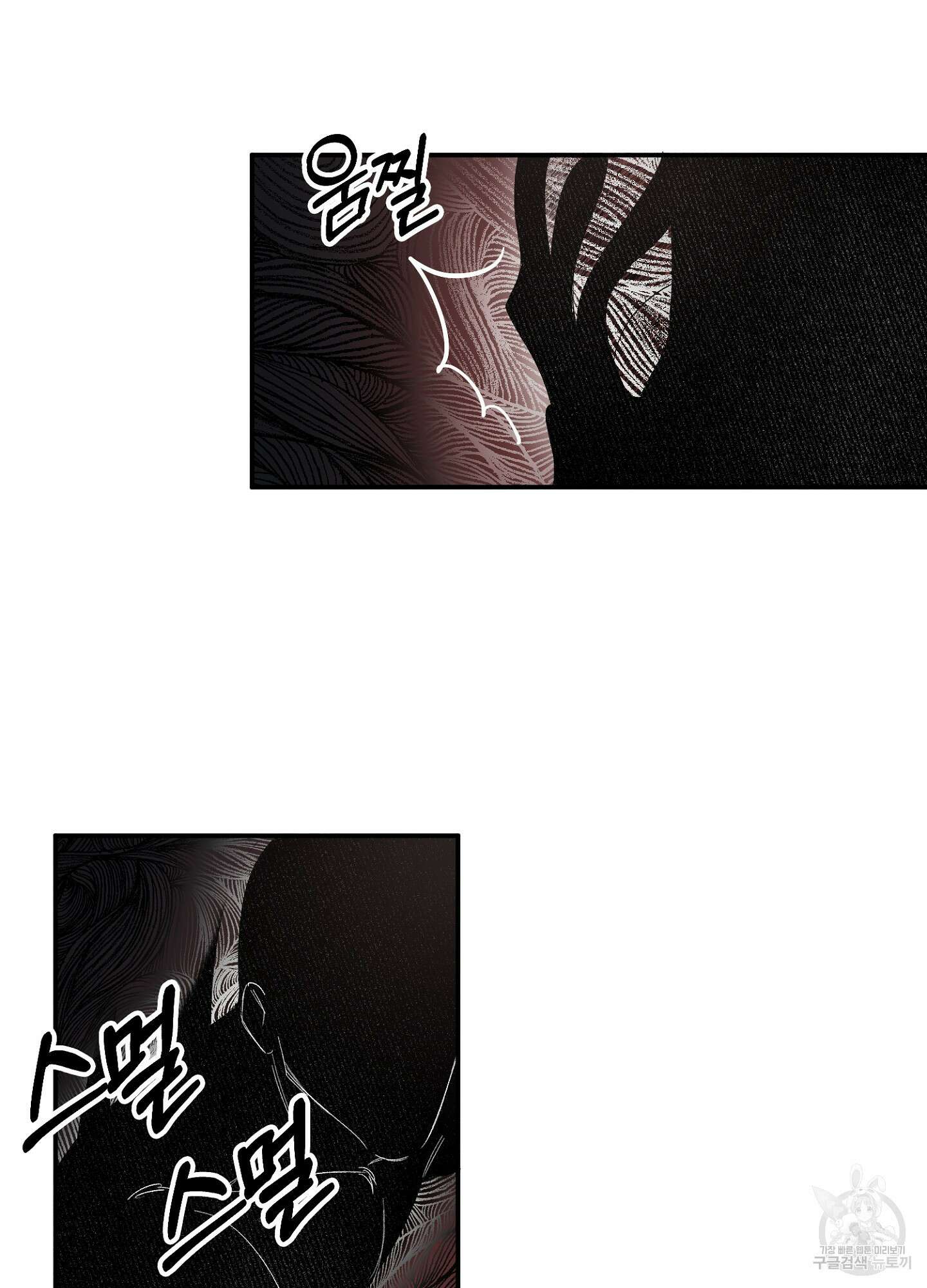 길티 어펙션 프롤로그 20