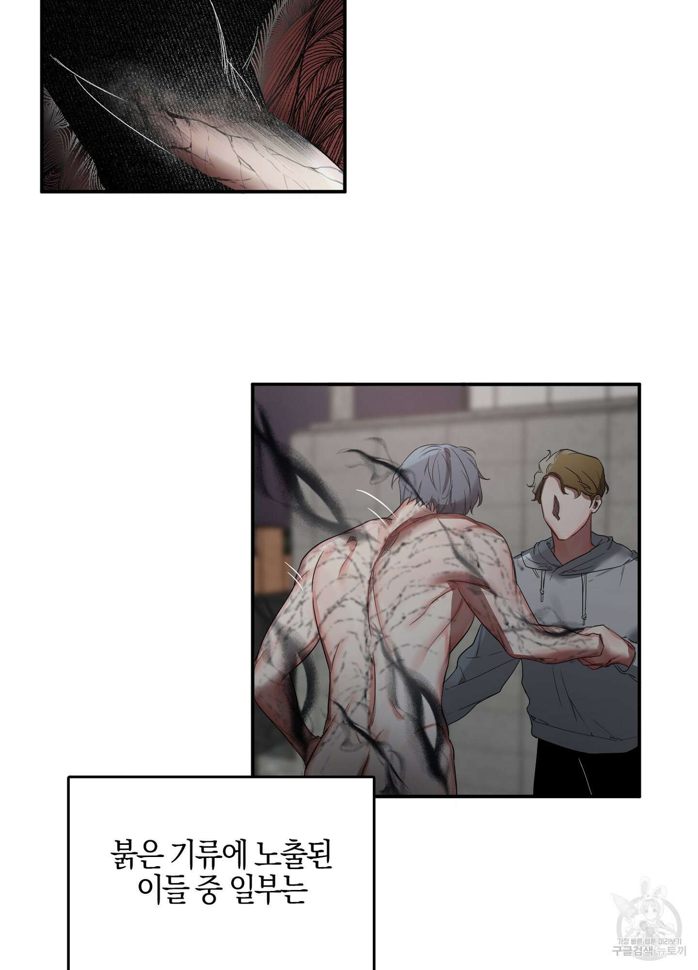 길티 어펙션 프롤로그 21