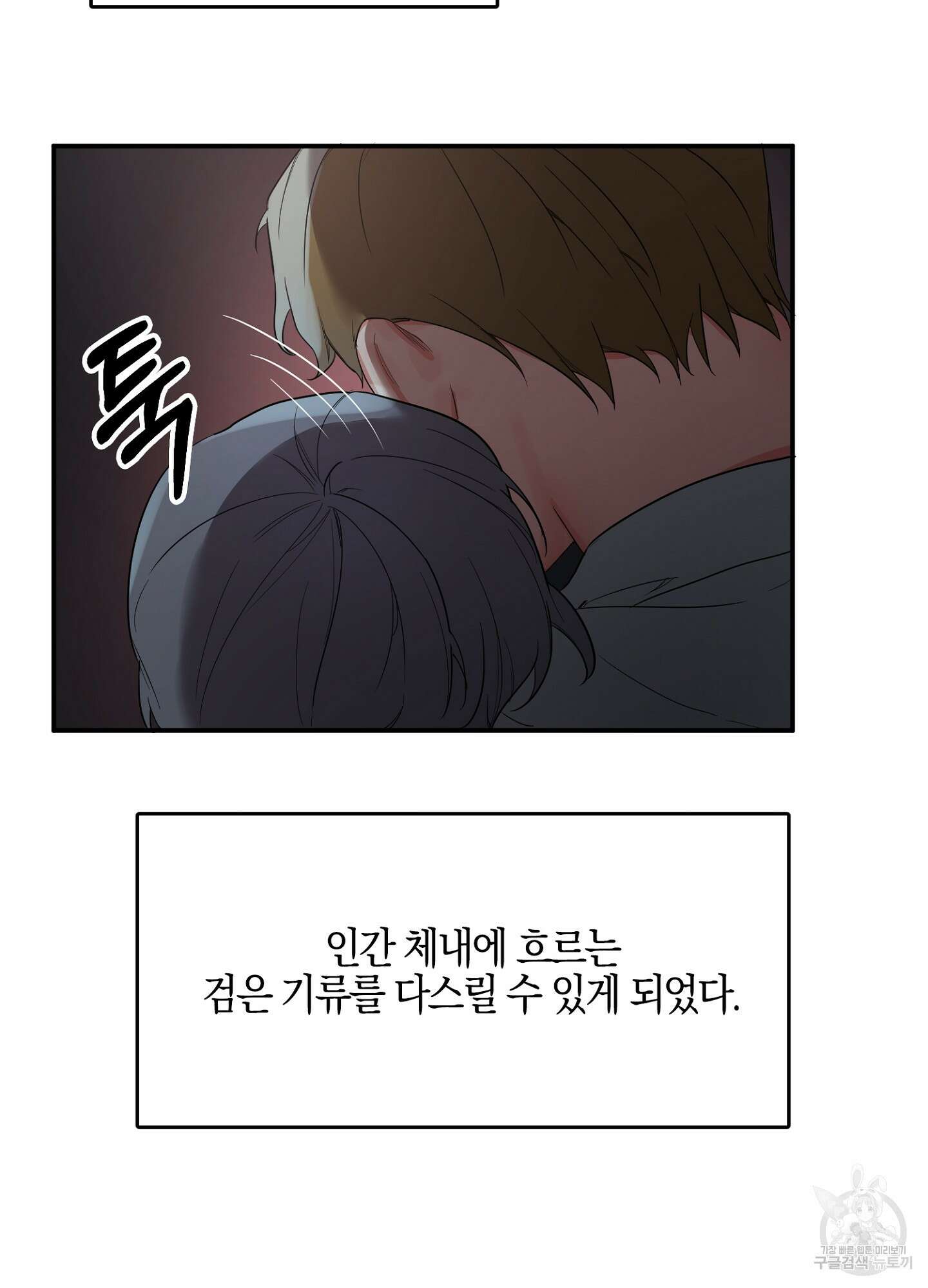 길티 어펙션 프롤로그 22